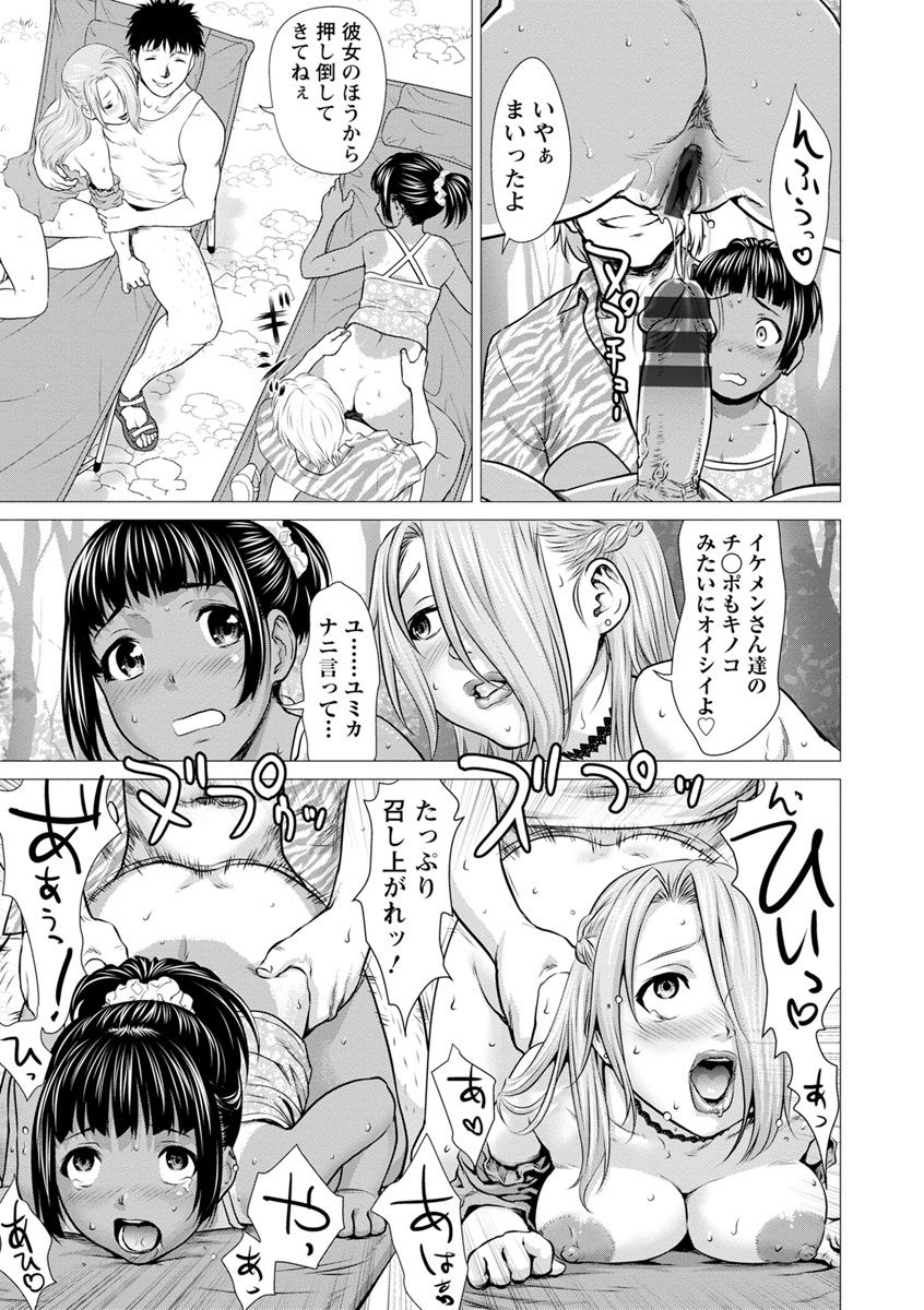 [さいだ一明] びちょ濡れっ娘
