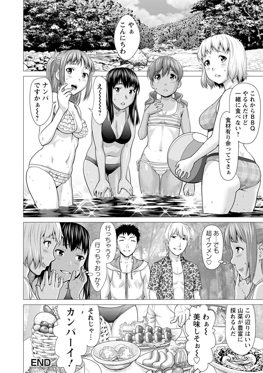 [さいだ一明] びちょ濡れっ娘