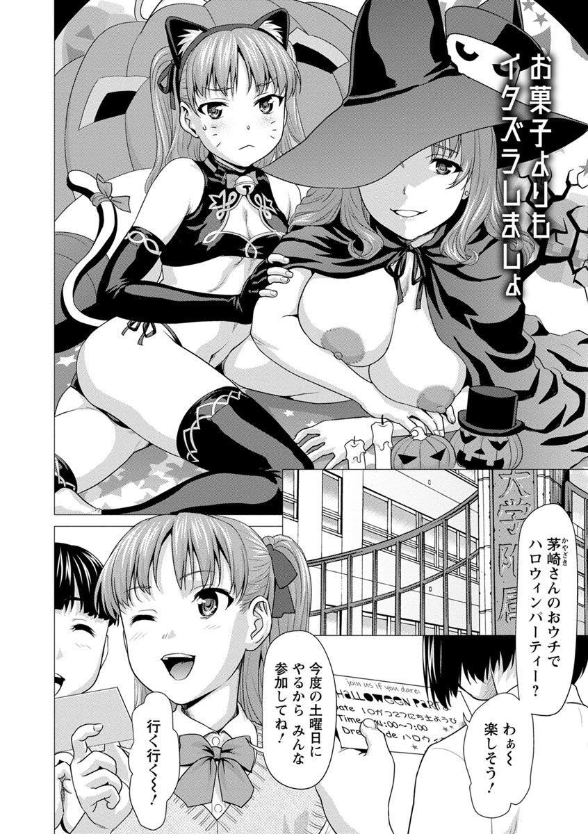 [さいだ一明] びちょ濡れっ娘