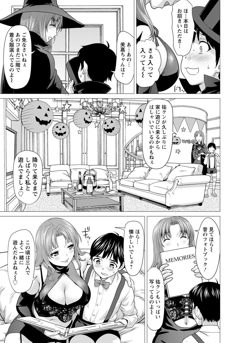 [さいだ一明] びちょ濡れっ娘