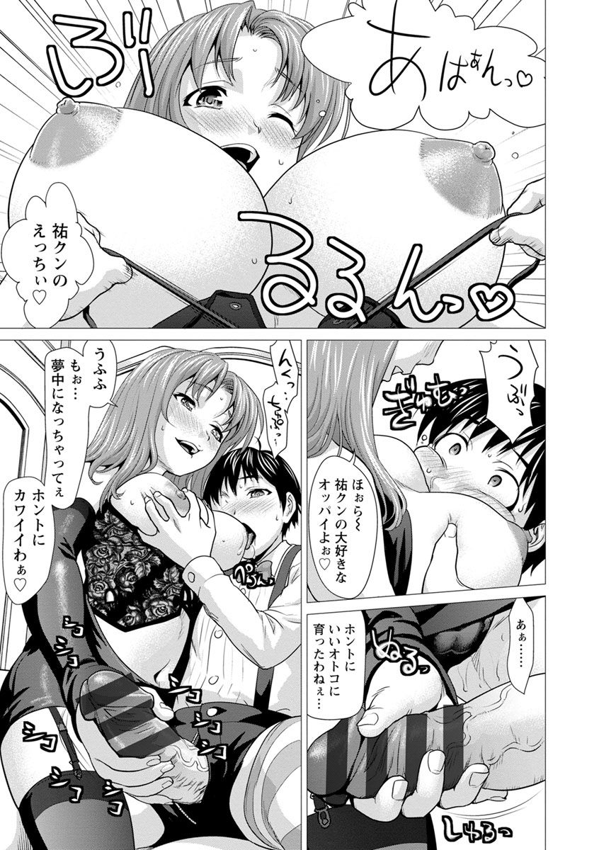 [さいだ一明] びちょ濡れっ娘