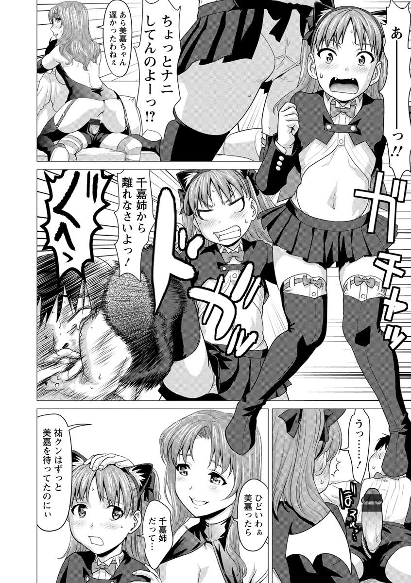 [さいだ一明] びちょ濡れっ娘