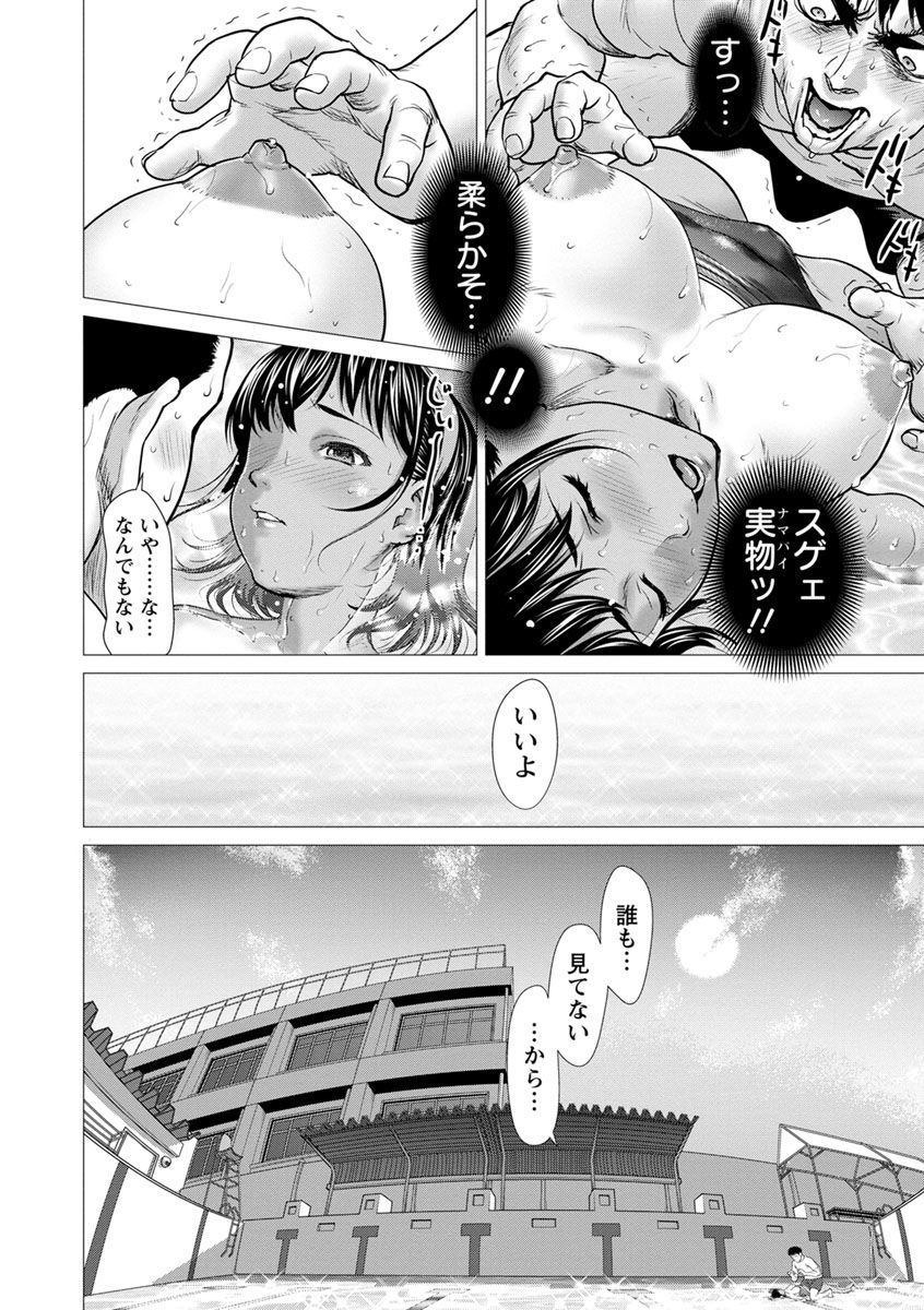 [さいだ一明] びちょ濡れっ娘