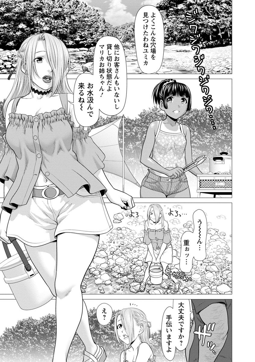 [さいだ一明] びちょ濡れっ娘