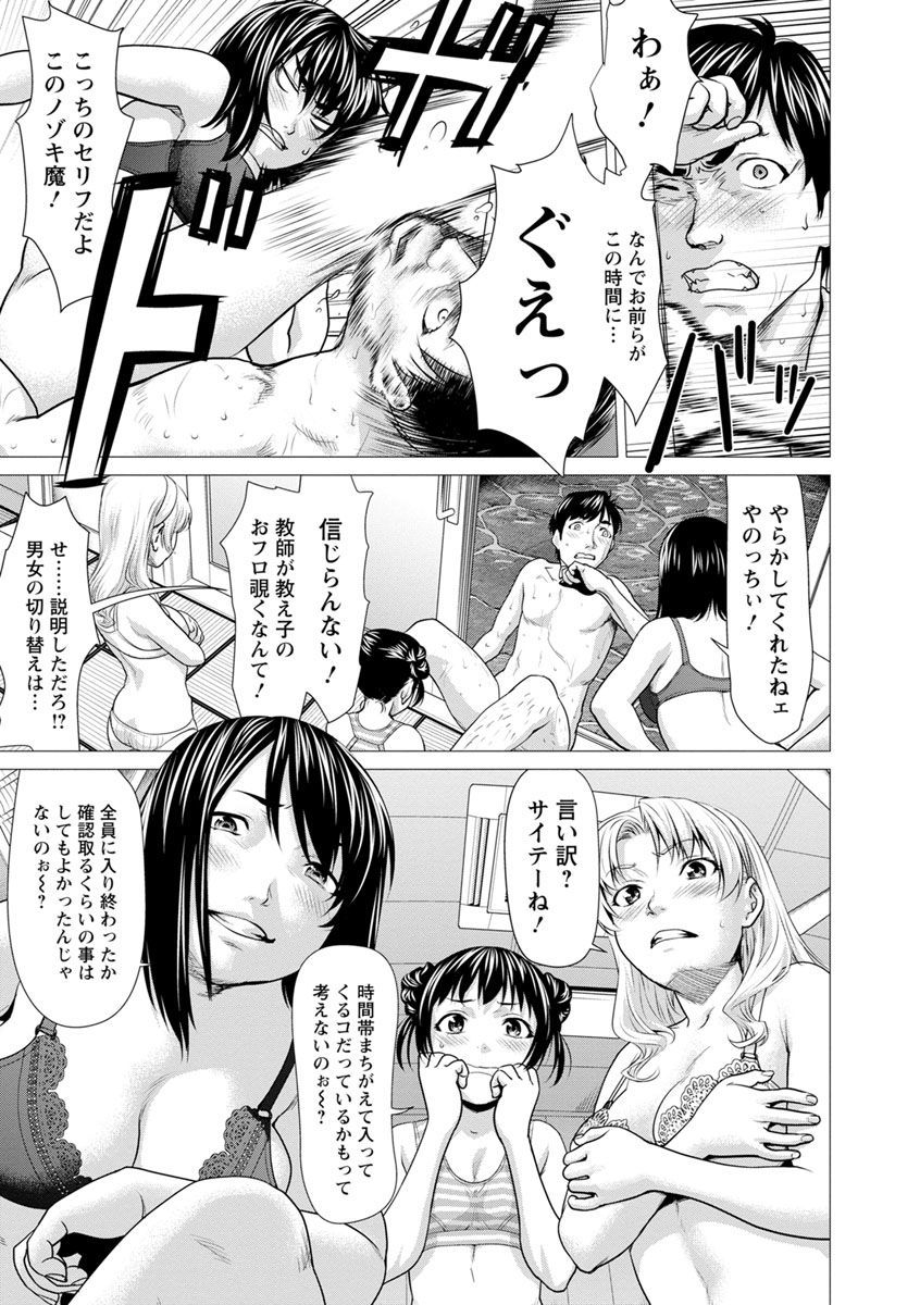 [さいだ一明] びちょ濡れっ娘