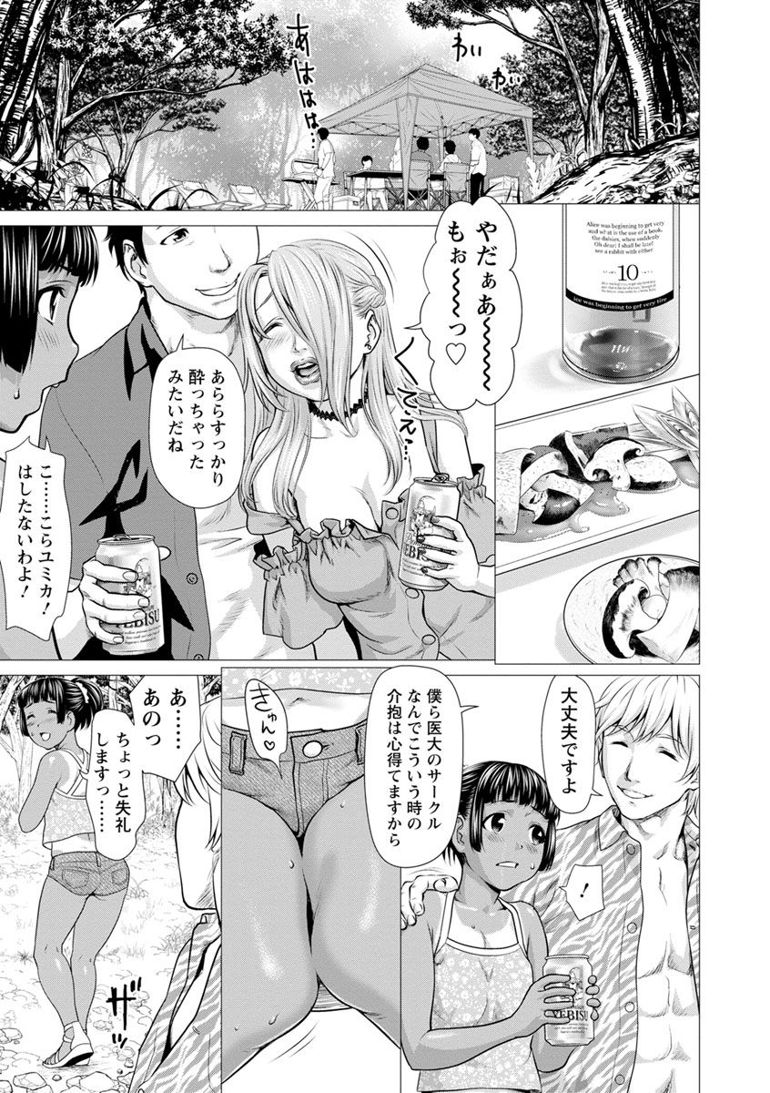 [さいだ一明] びちょ濡れっ娘