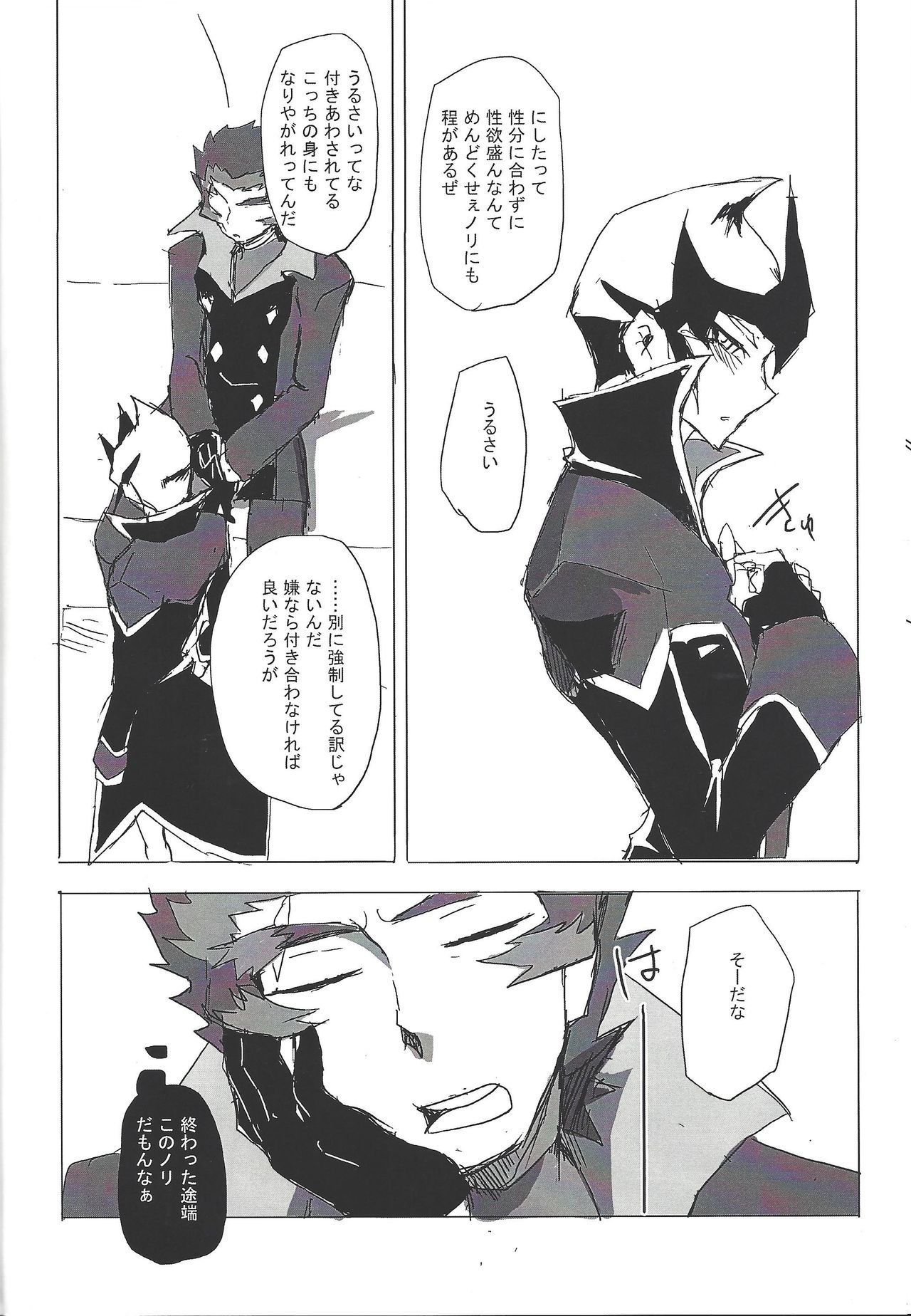 トロノス