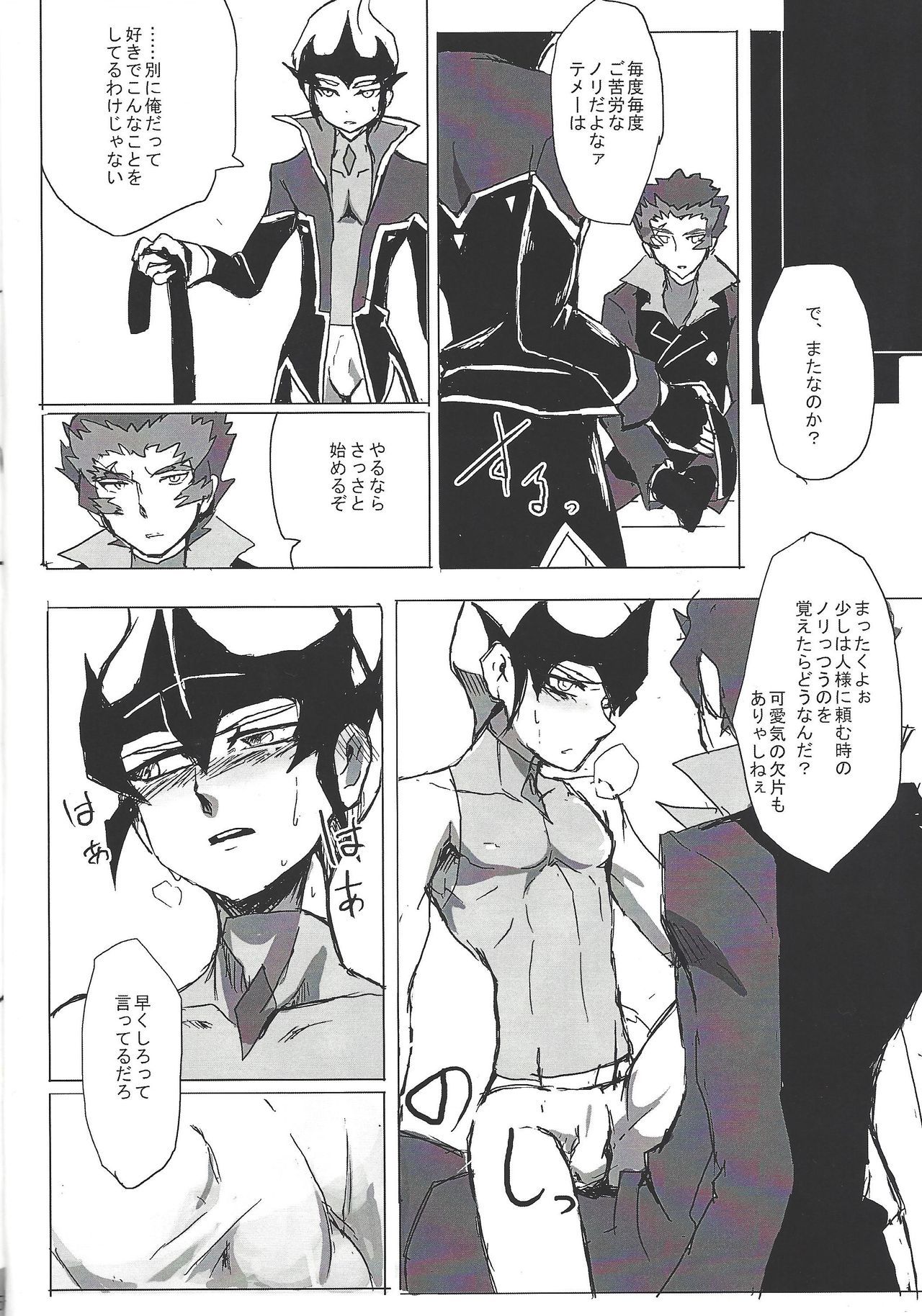 トロノス