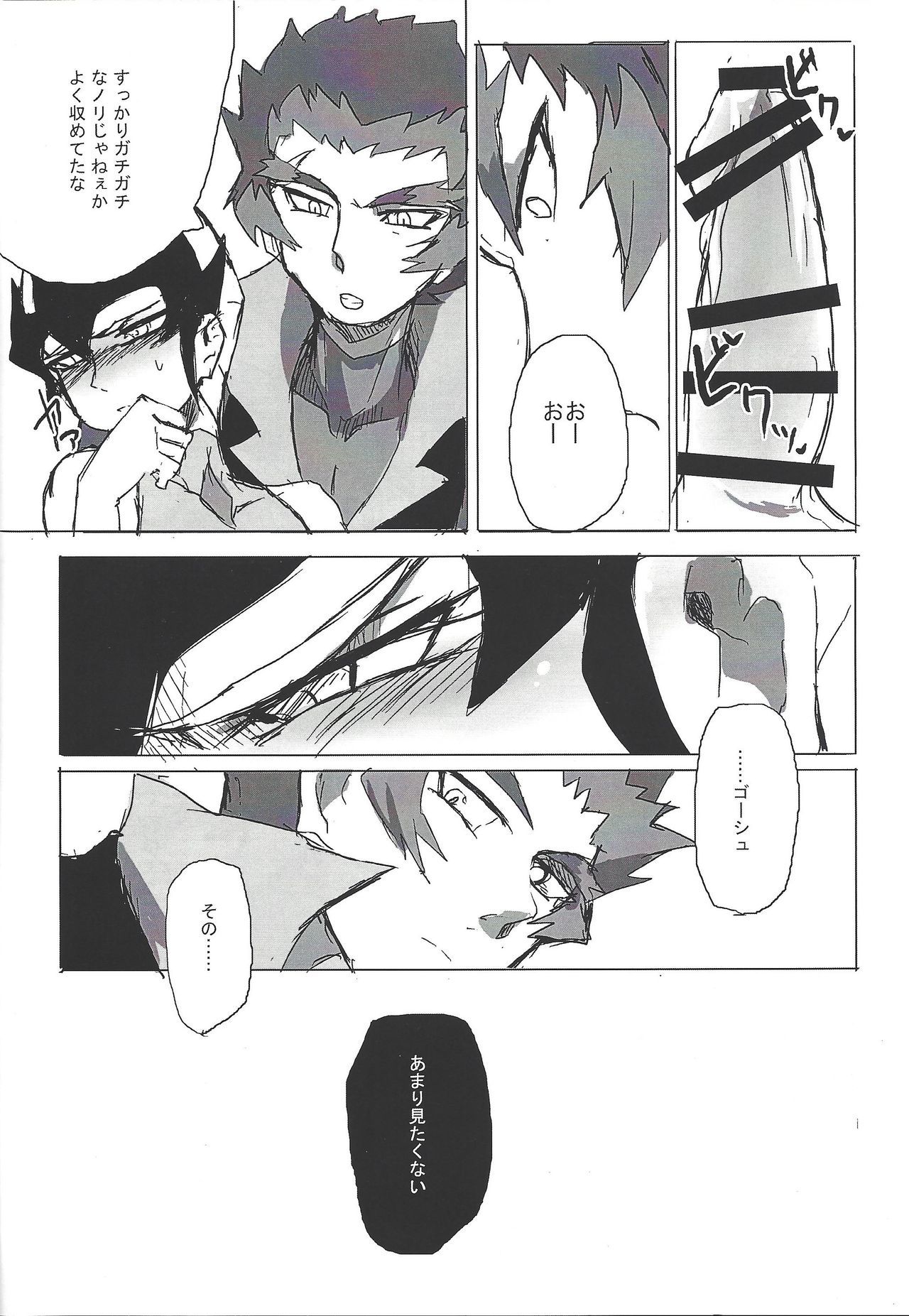 トロノス