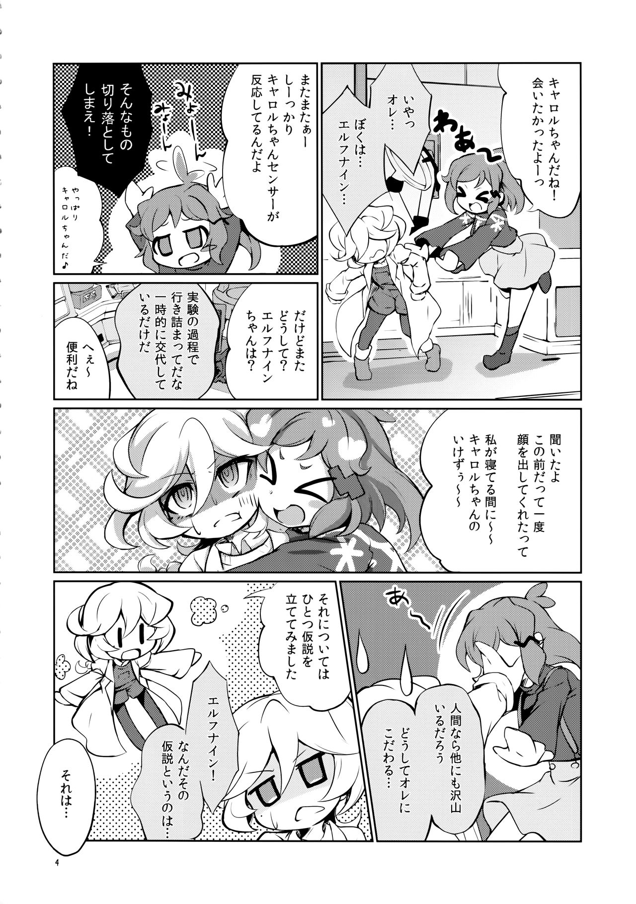 (C97) [はルいろ筆ペン (皐月すずらん)] ぬくもりの攻略ルート (戦姫絶唱シンフォギア)