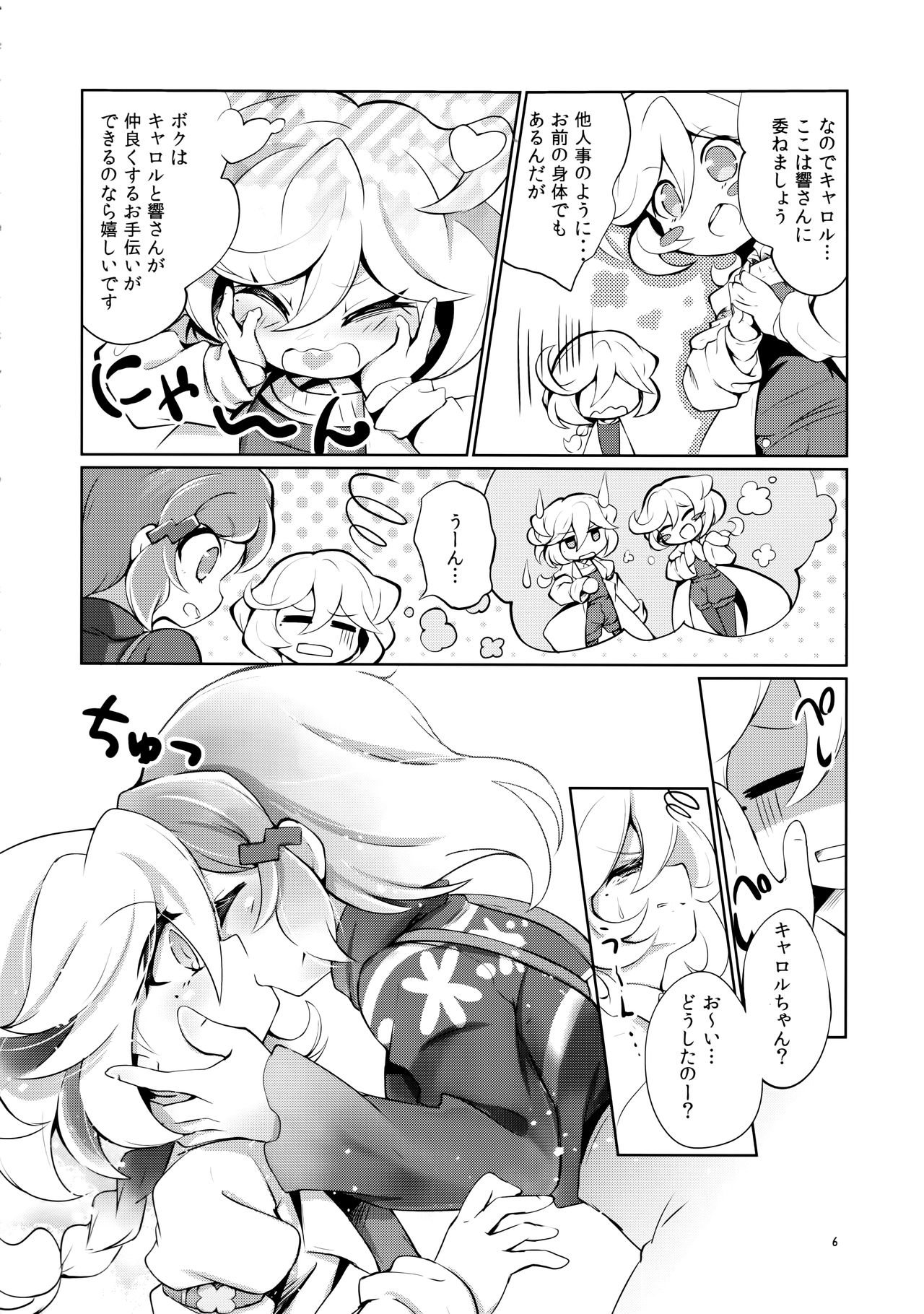 (C97) [はルいろ筆ペン (皐月すずらん)] ぬくもりの攻略ルート (戦姫絶唱シンフォギア)