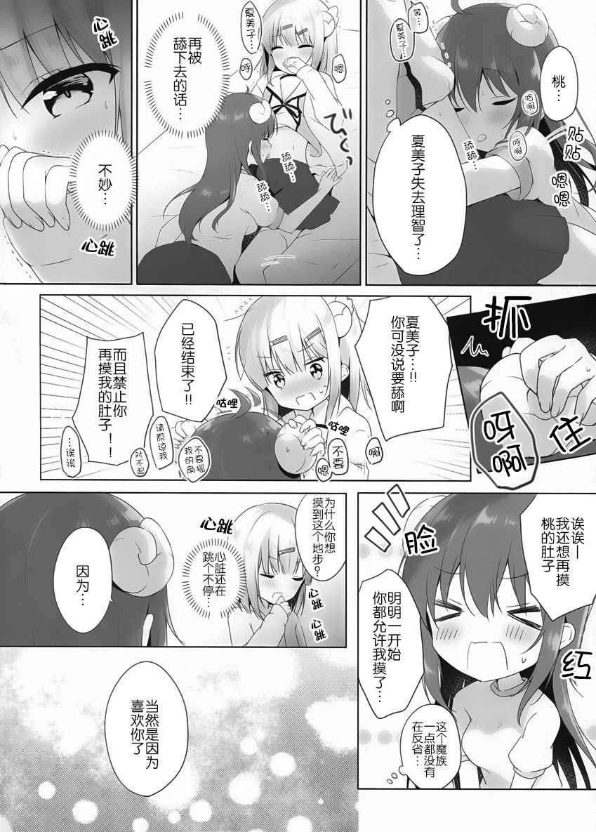 (C97) [あめうさぎ (飴玉コン)] これはシャミ子が悪いよね (まちカドまぞく) [中国翻訳]