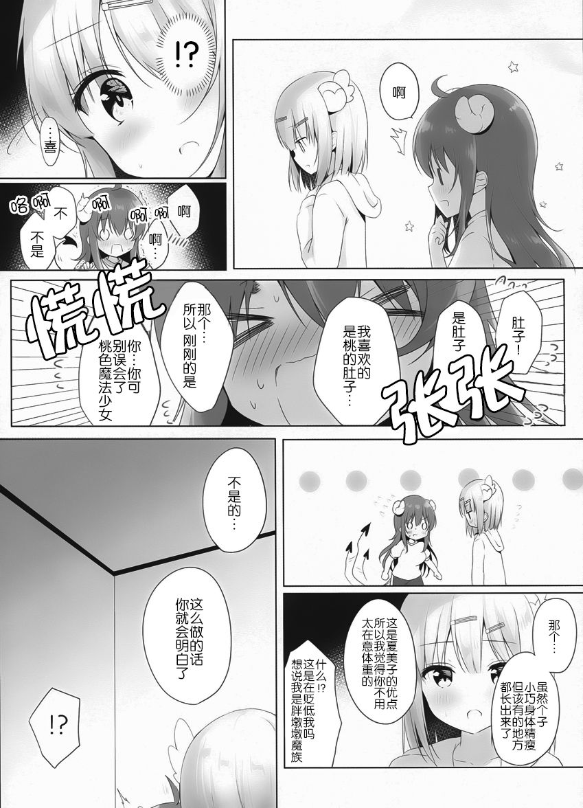 (C97) [あめうさぎ (飴玉コン)] これはシャミ子が悪いよね (まちカドまぞく) [中国翻訳]