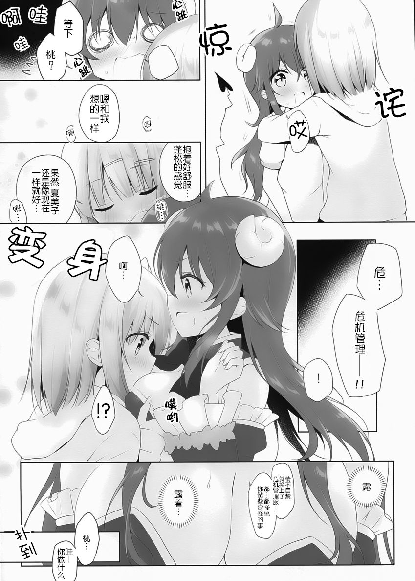 (C97) [あめうさぎ (飴玉コン)] これはシャミ子が悪いよね (まちカドまぞく) [中国翻訳]