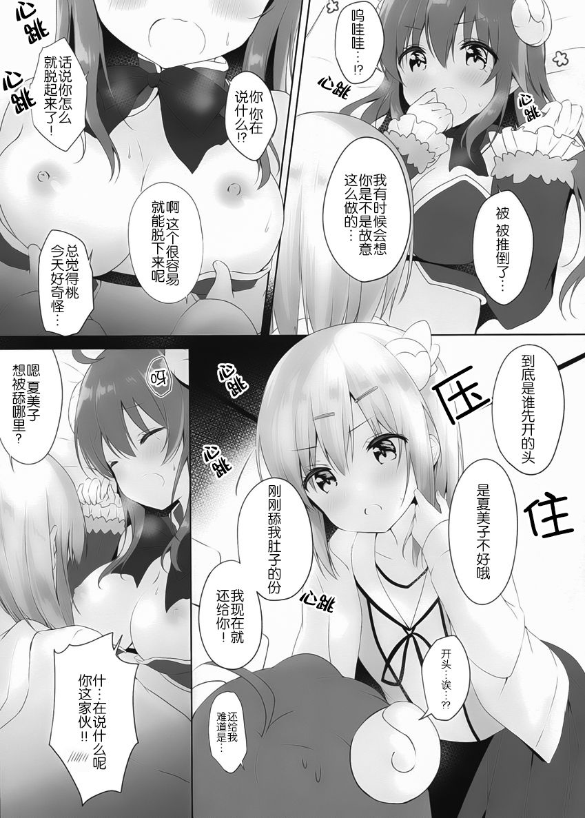 (C97) [あめうさぎ (飴玉コン)] これはシャミ子が悪いよね (まちカドまぞく) [中国翻訳]