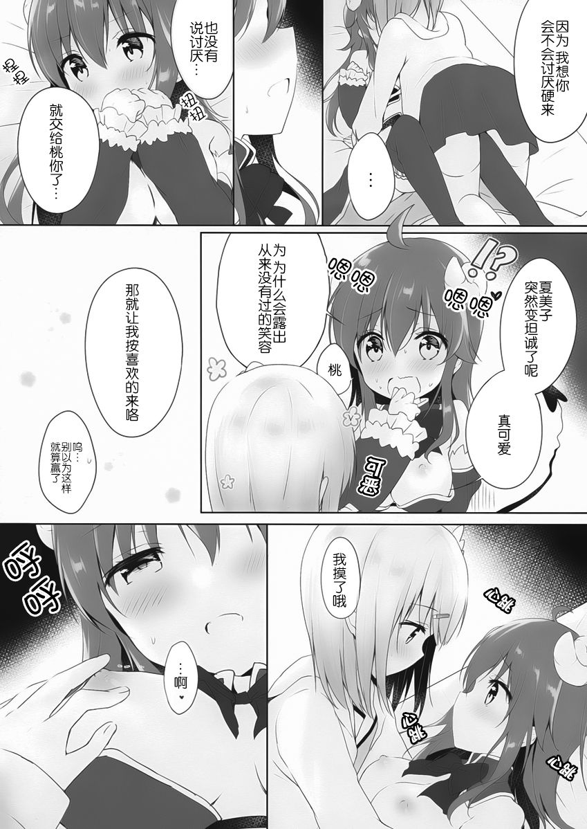 (C97) [あめうさぎ (飴玉コン)] これはシャミ子が悪いよね (まちカドまぞく) [中国翻訳]