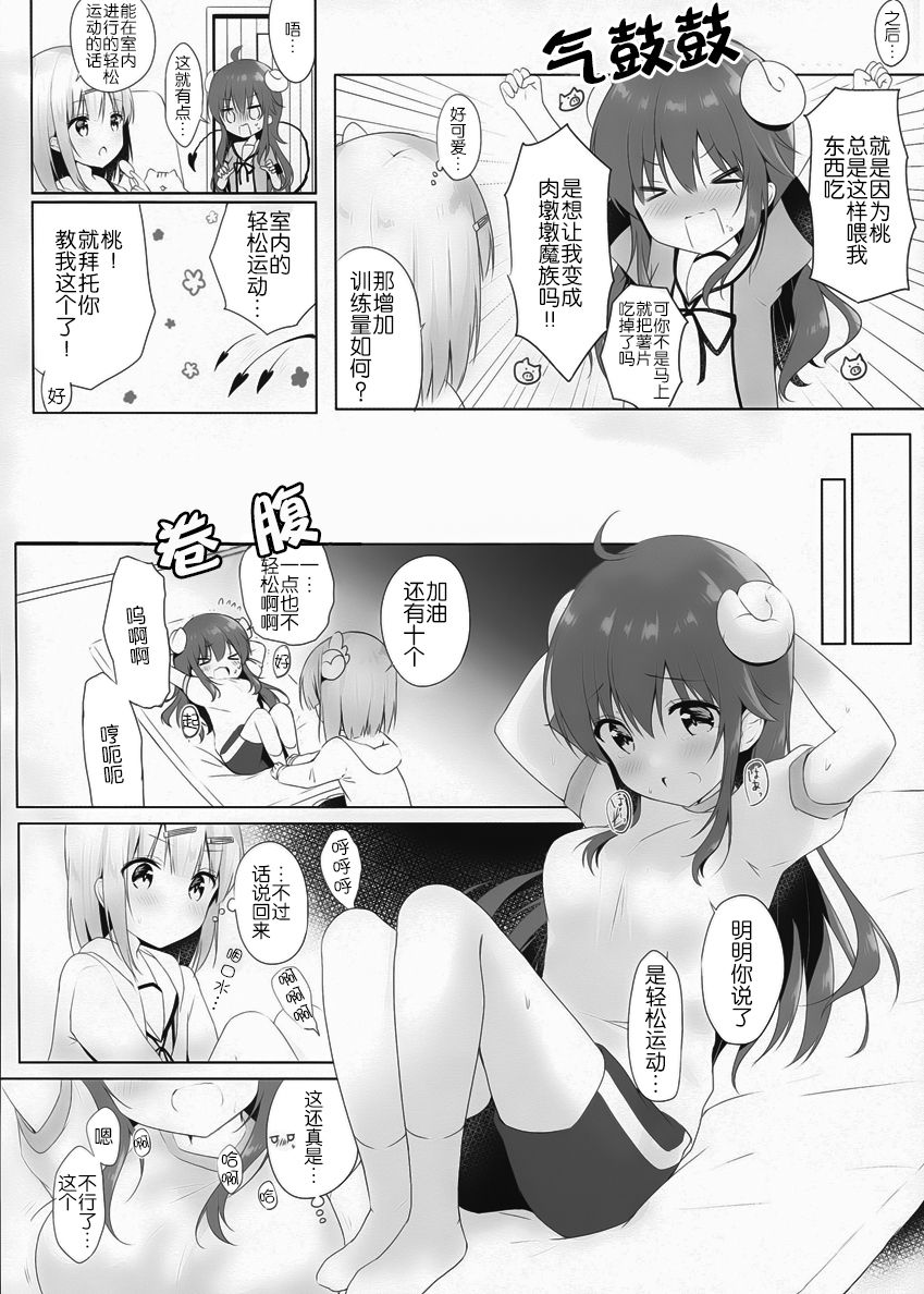 (C97) [あめうさぎ (飴玉コン)] これはシャミ子が悪いよね (まちカドまぞく) [中国翻訳]