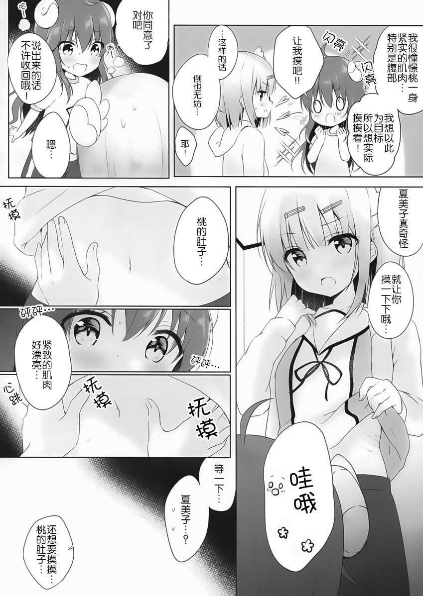 (C97) [あめうさぎ (飴玉コン)] これはシャミ子が悪いよね (まちカドまぞく) [中国翻訳]