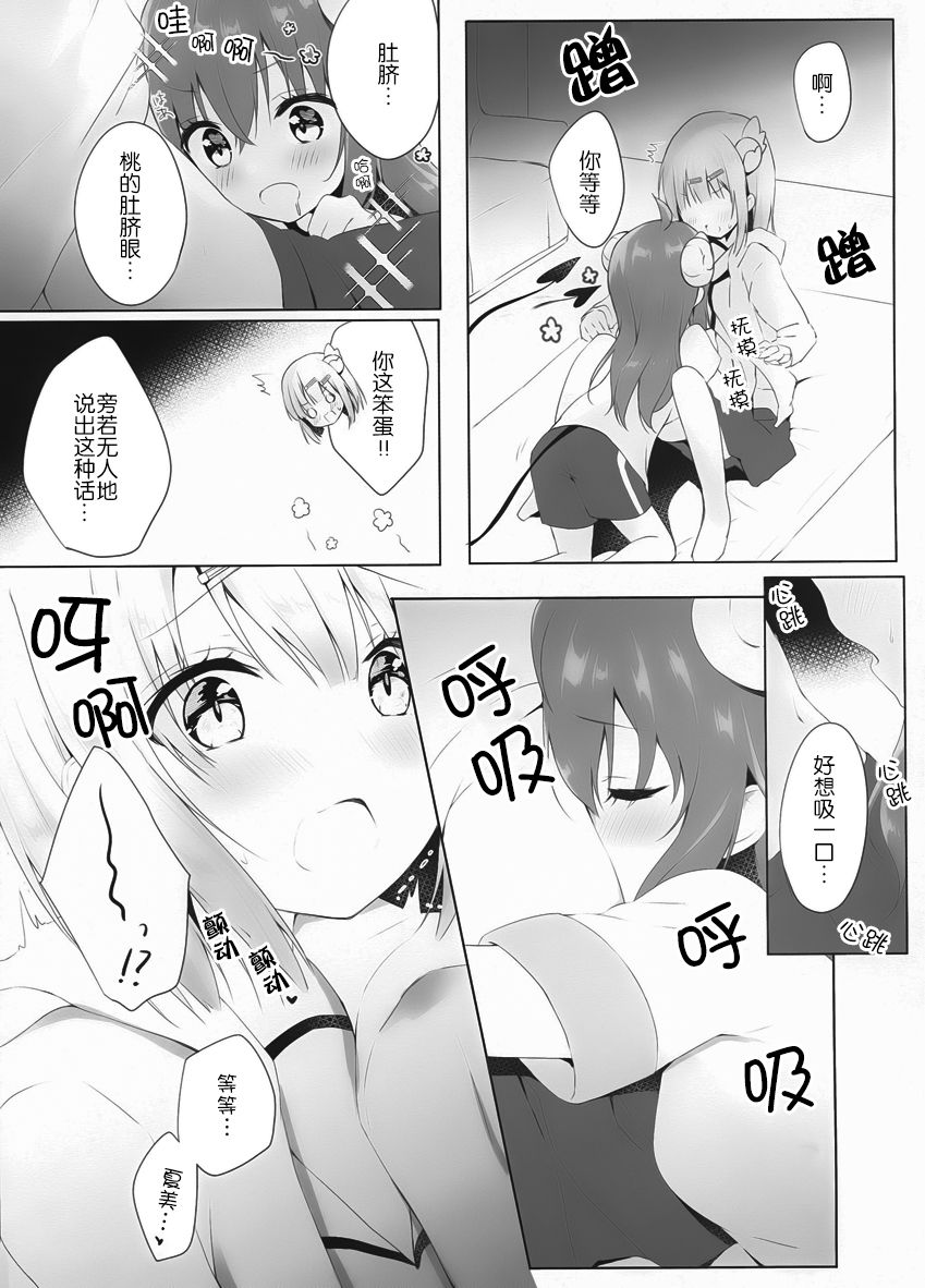 (C97) [あめうさぎ (飴玉コン)] これはシャミ子が悪いよね (まちカドまぞく) [中国翻訳]