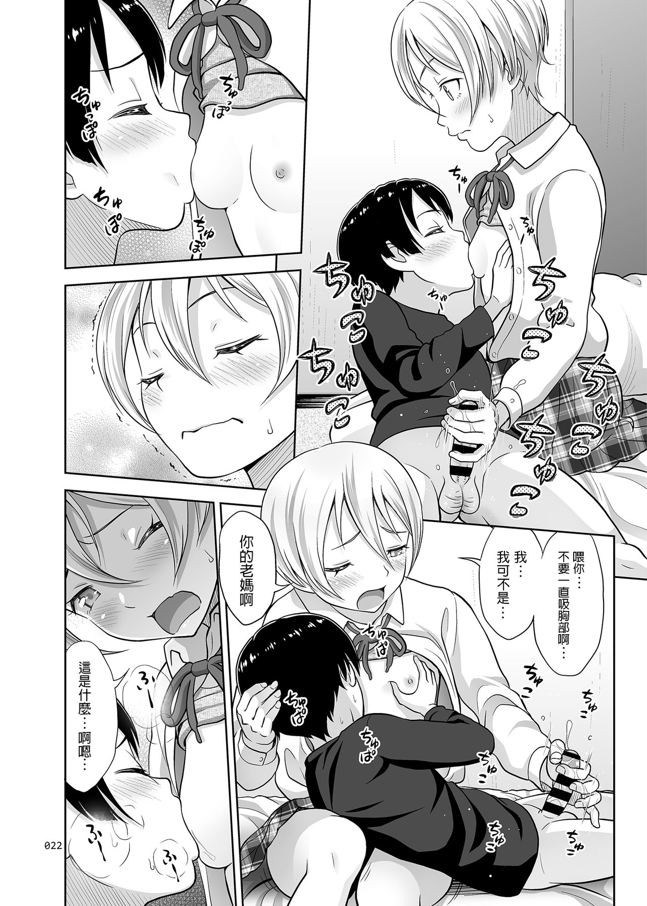 [暗中模索 (まるころんど)] 姉ちゃんにまかしとけっ!! [中国翻訳] [DL版]
