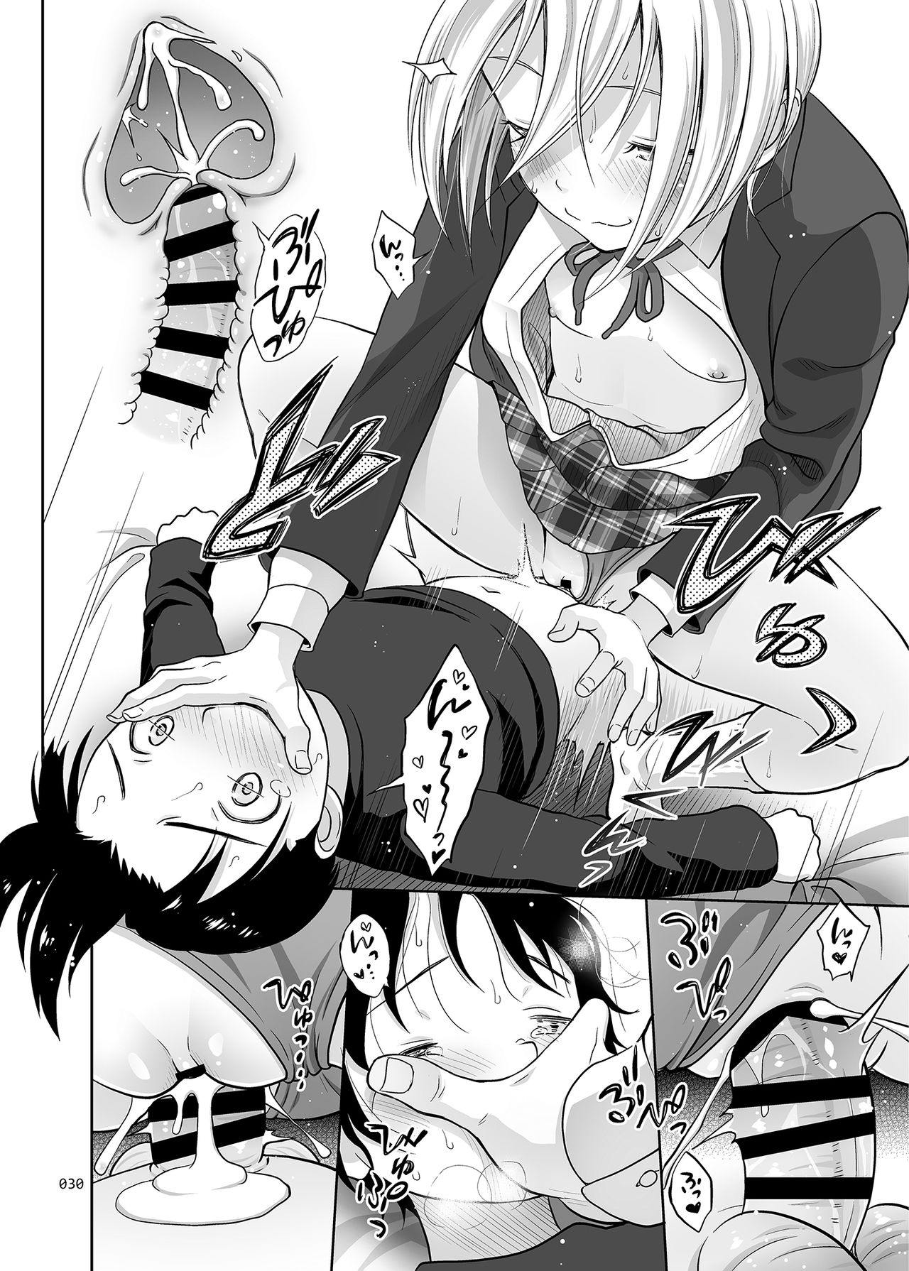 [暗中模索 (まるころんど)] 姉ちゃんにまかしとけっ!! [中国翻訳] [DL版]