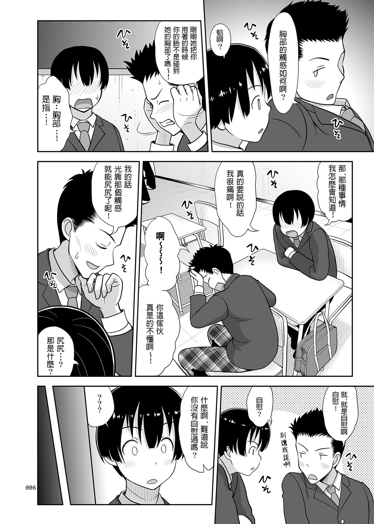 [暗中模索 (まるころんど)] 姉ちゃんにまかしとけっ!! [中国翻訳] [DL版]