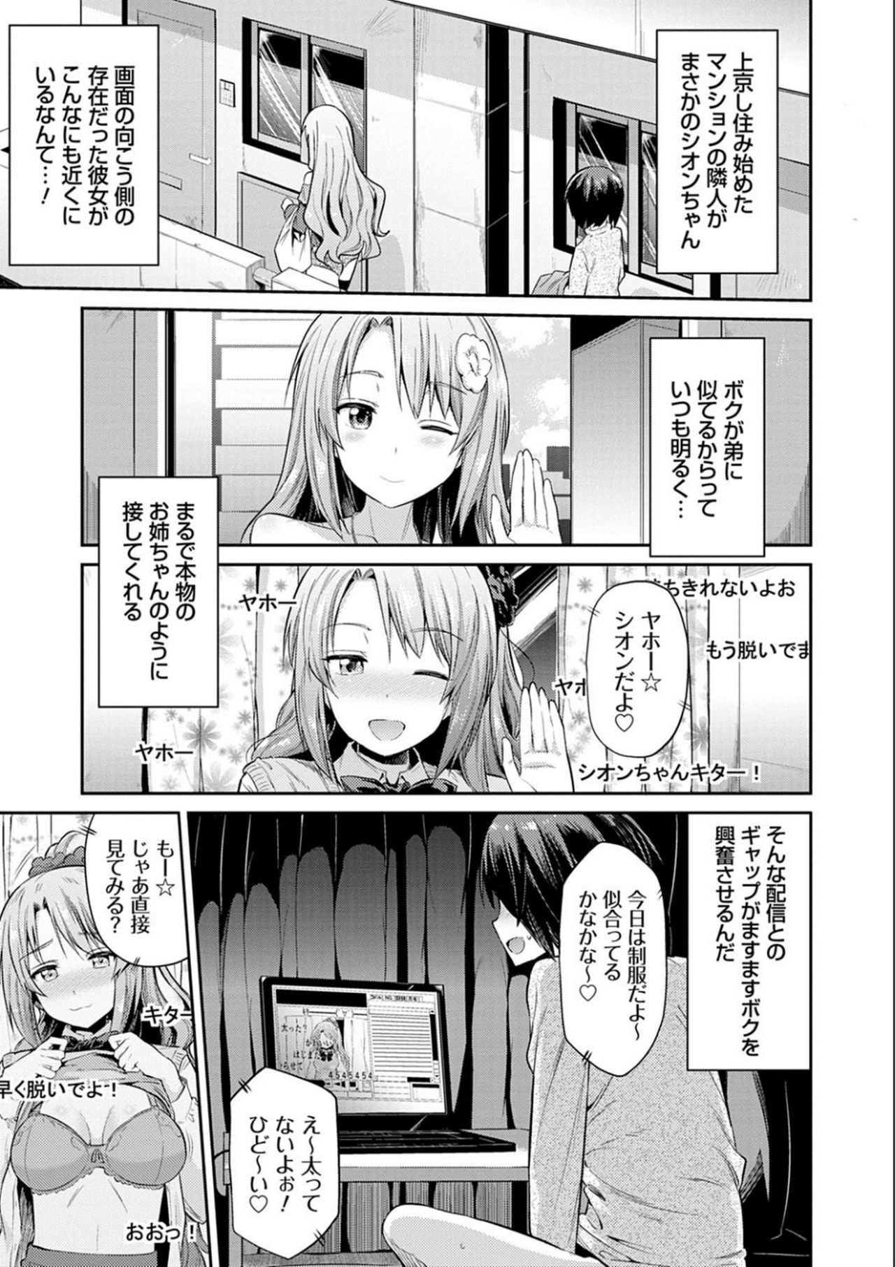京星タネツケエクスプレス-強制シードエクスプレス