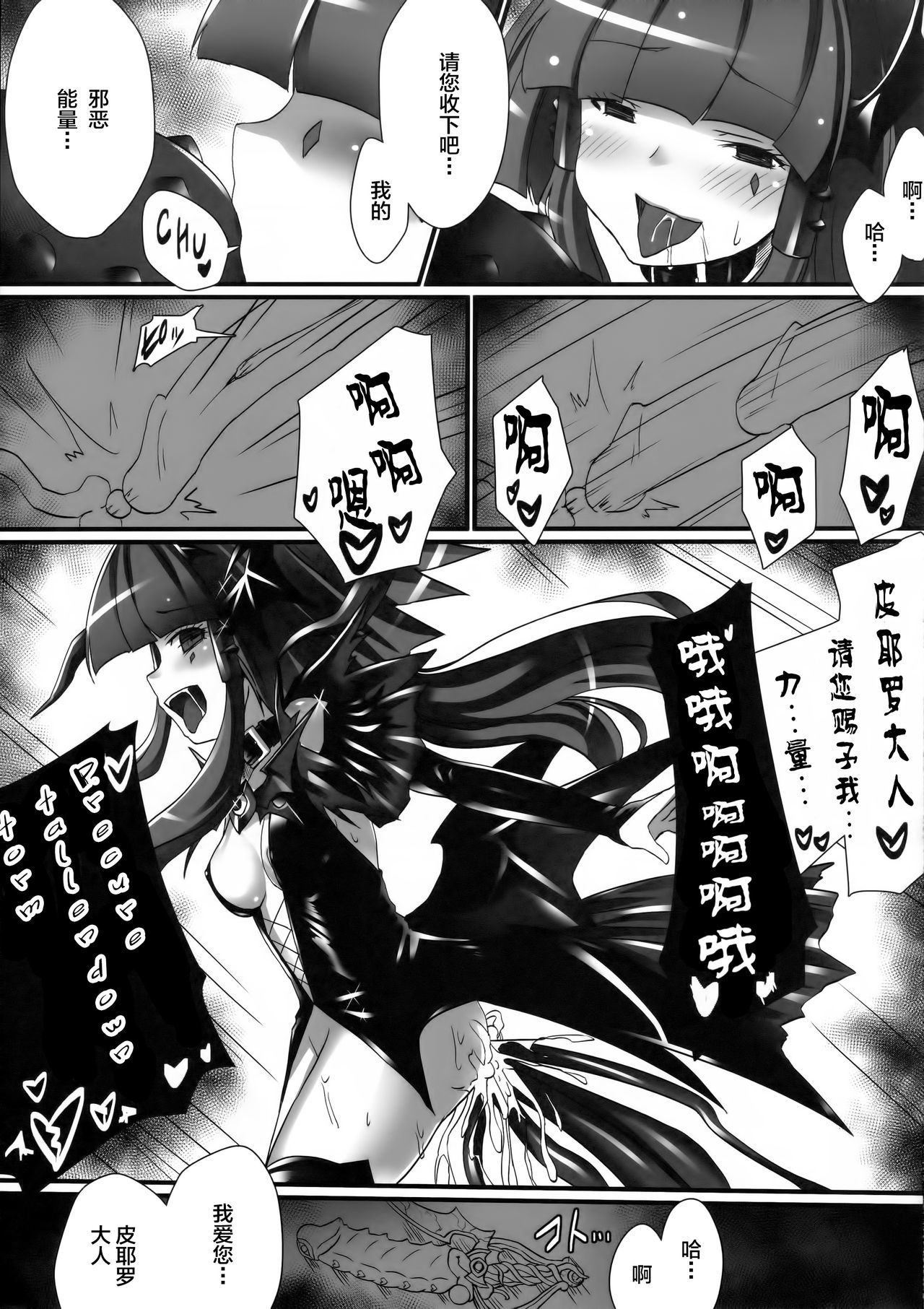 BADENDのソノサキニ