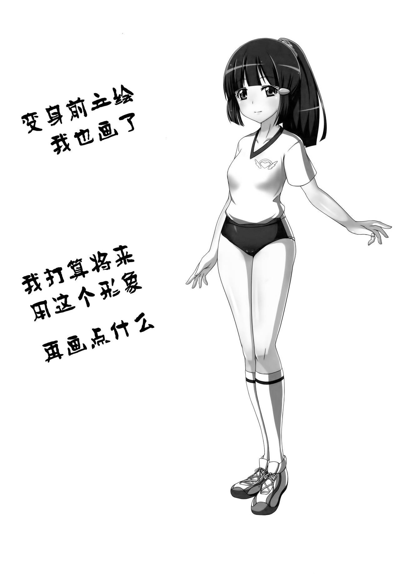 BADENDのソノサキニ