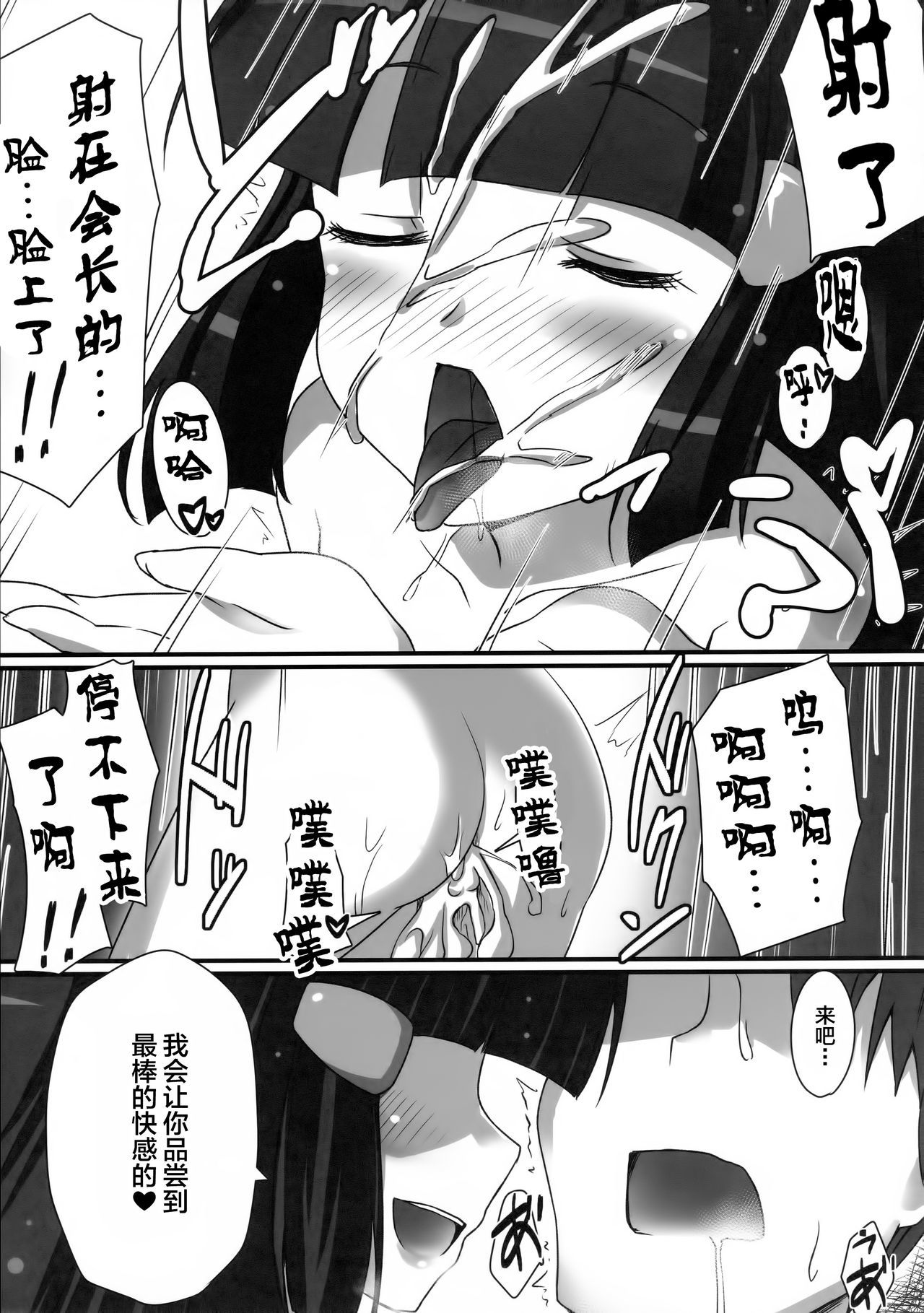 BADENDのソノサキニ