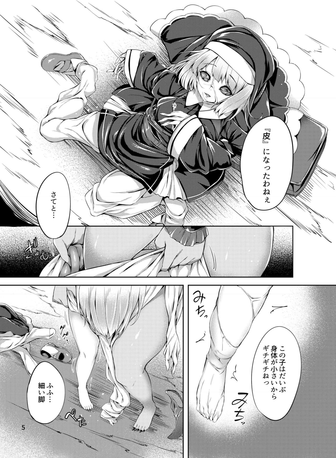 [憑依(はい)る抜け道 (よろず)] 乗っ取り! ～女の子のカラダを乗っ取るコミックアンソロジー～ [DL版]