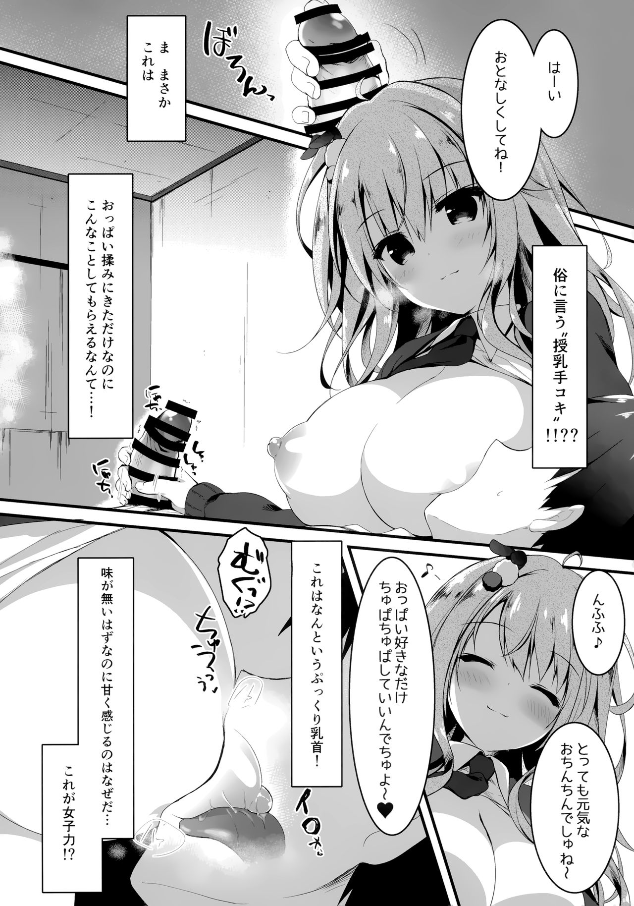 (C97) [しとろんの杜 (柚子奈ひよ)] 地味っ娘JKがおっパブでギャル化してもてあそぶ話。