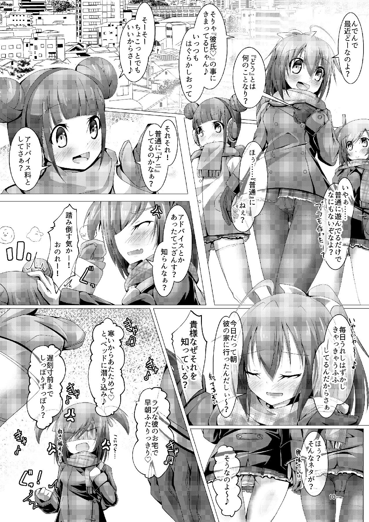 [MOじ屋 (MOJA)] 武希子が告白された件3 (フレームアームズ・ガール) [DL版]