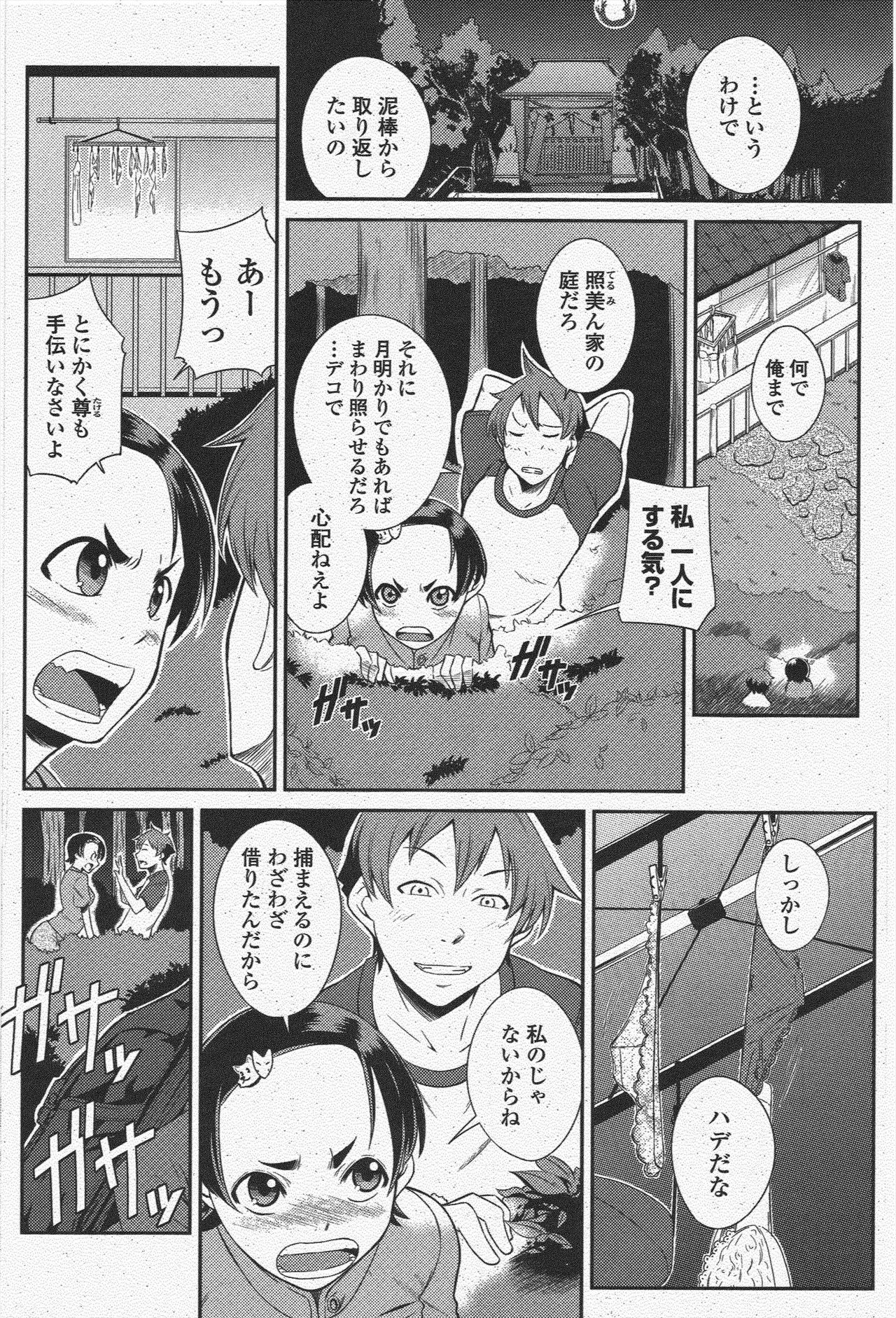 COMIC ペンギンクラブ 2009年11月号