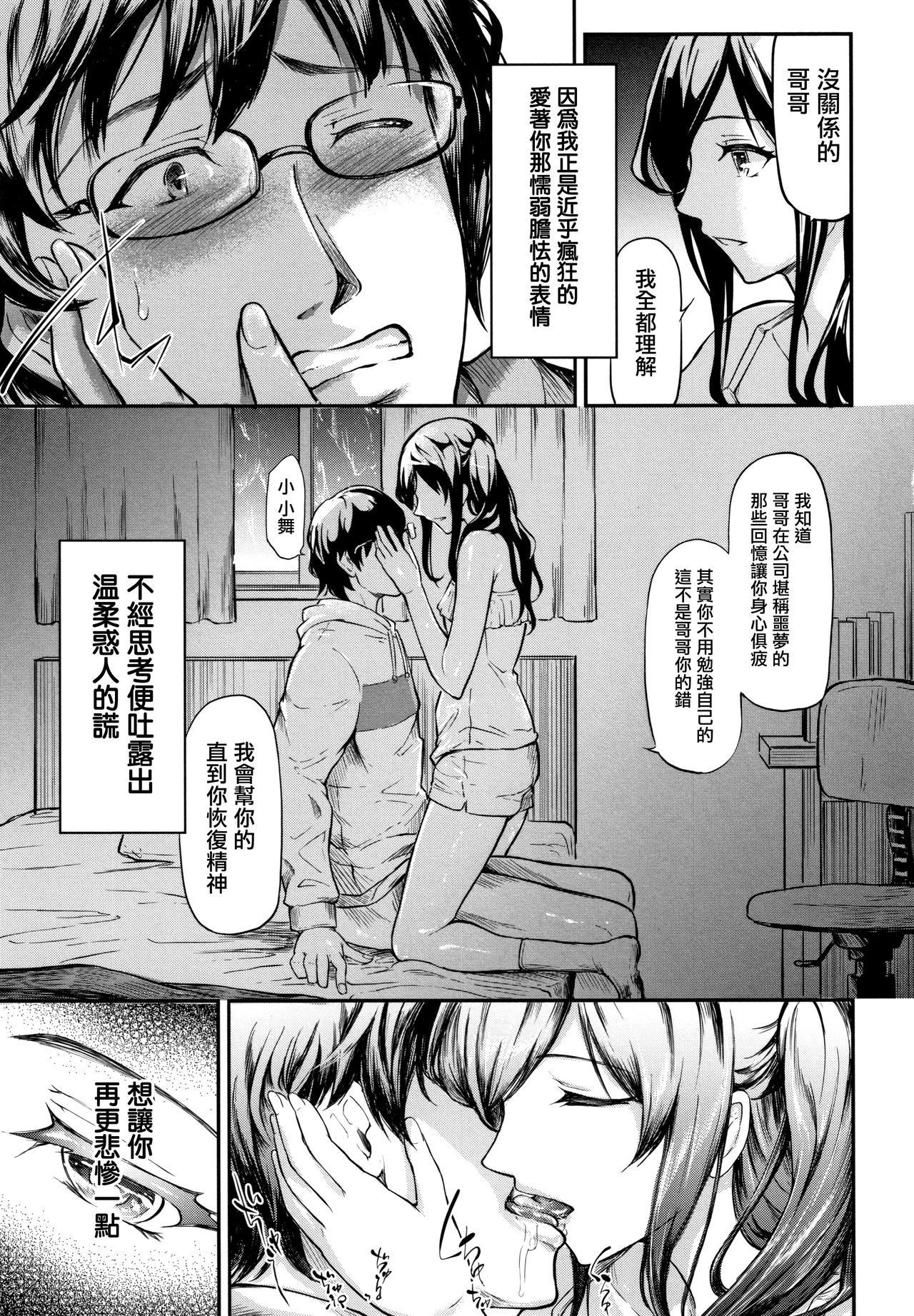 TR逆ちかん千洋写りょうch.4-5