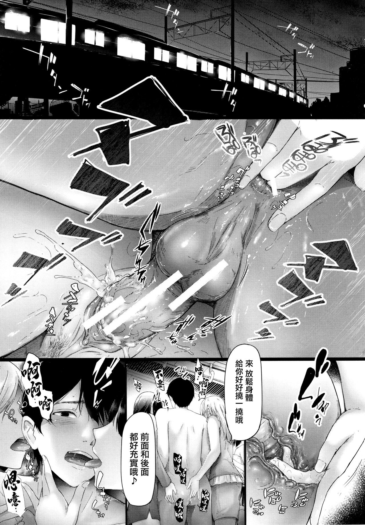 TR逆ちかん千洋写りょうch.4-5