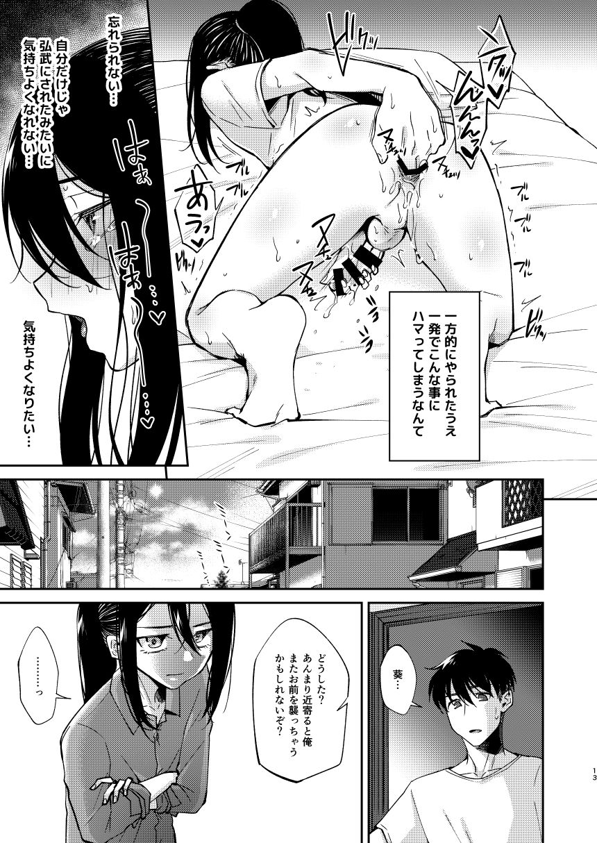 [Hi-CAL (くりかま)] 再会した幼馴染に雌の悦びを教えられた俺。 [DL版]