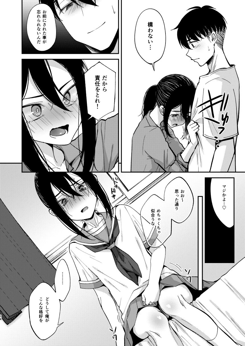 [Hi-CAL (くりかま)] 再会した幼馴染に雌の悦びを教えられた俺。 [DL版]