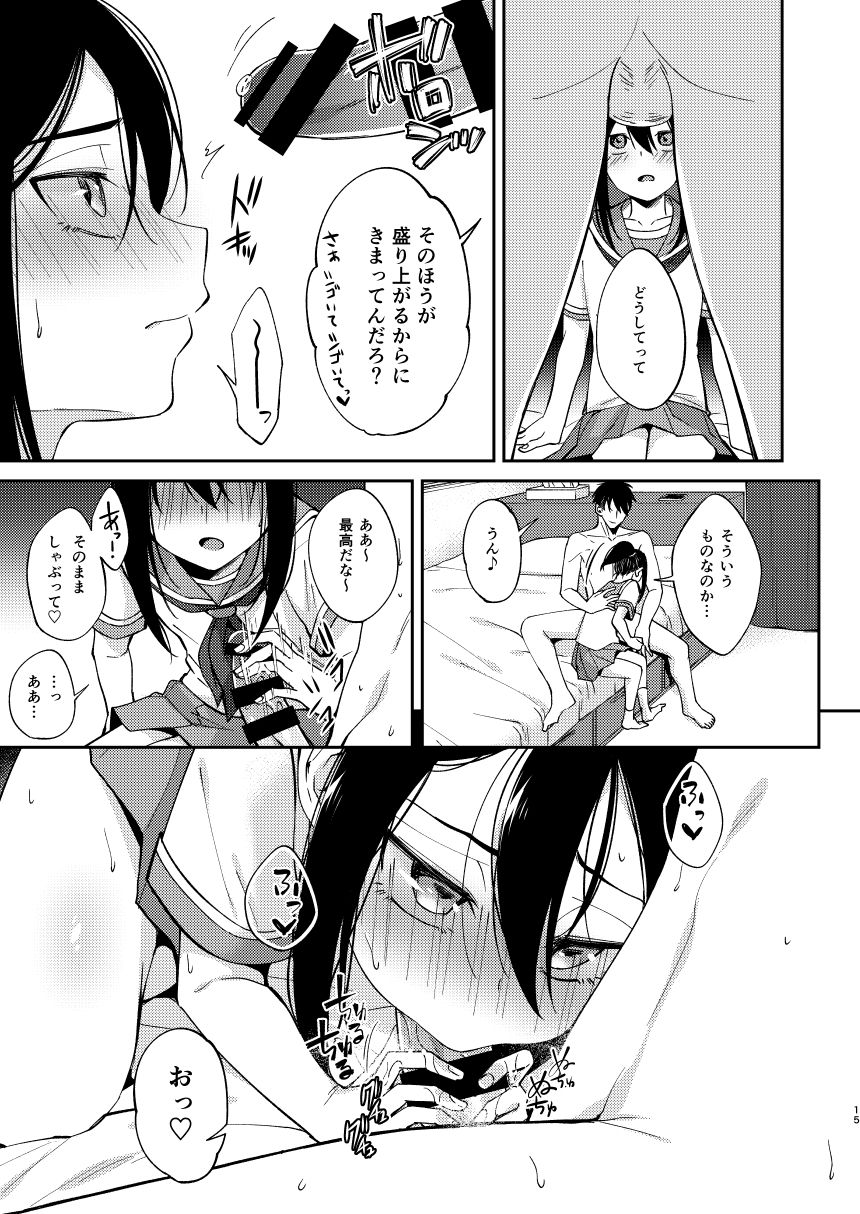 [Hi-CAL (くりかま)] 再会した幼馴染に雌の悦びを教えられた俺。 [DL版]