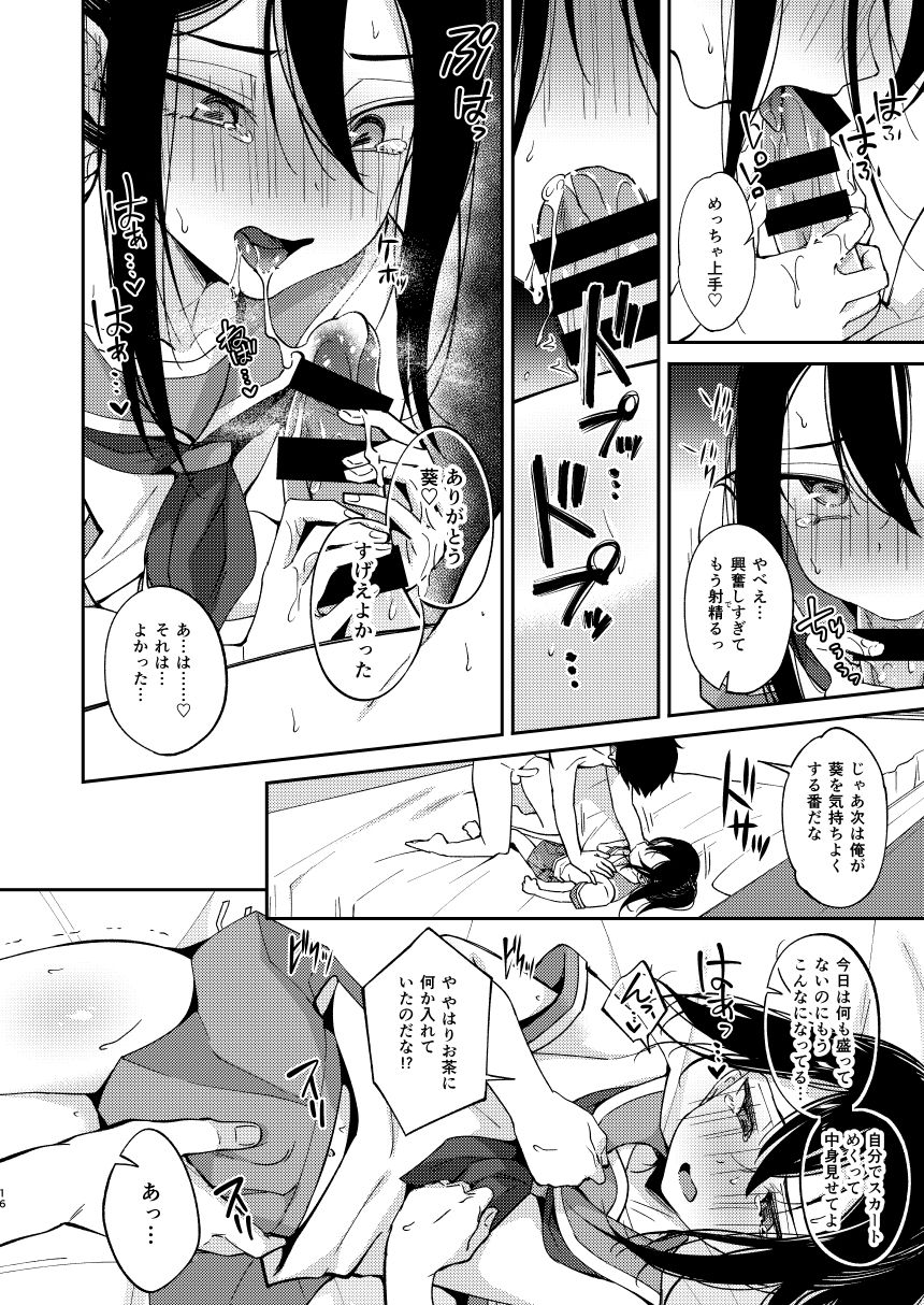 [Hi-CAL (くりかま)] 再会した幼馴染に雌の悦びを教えられた俺。 [DL版]