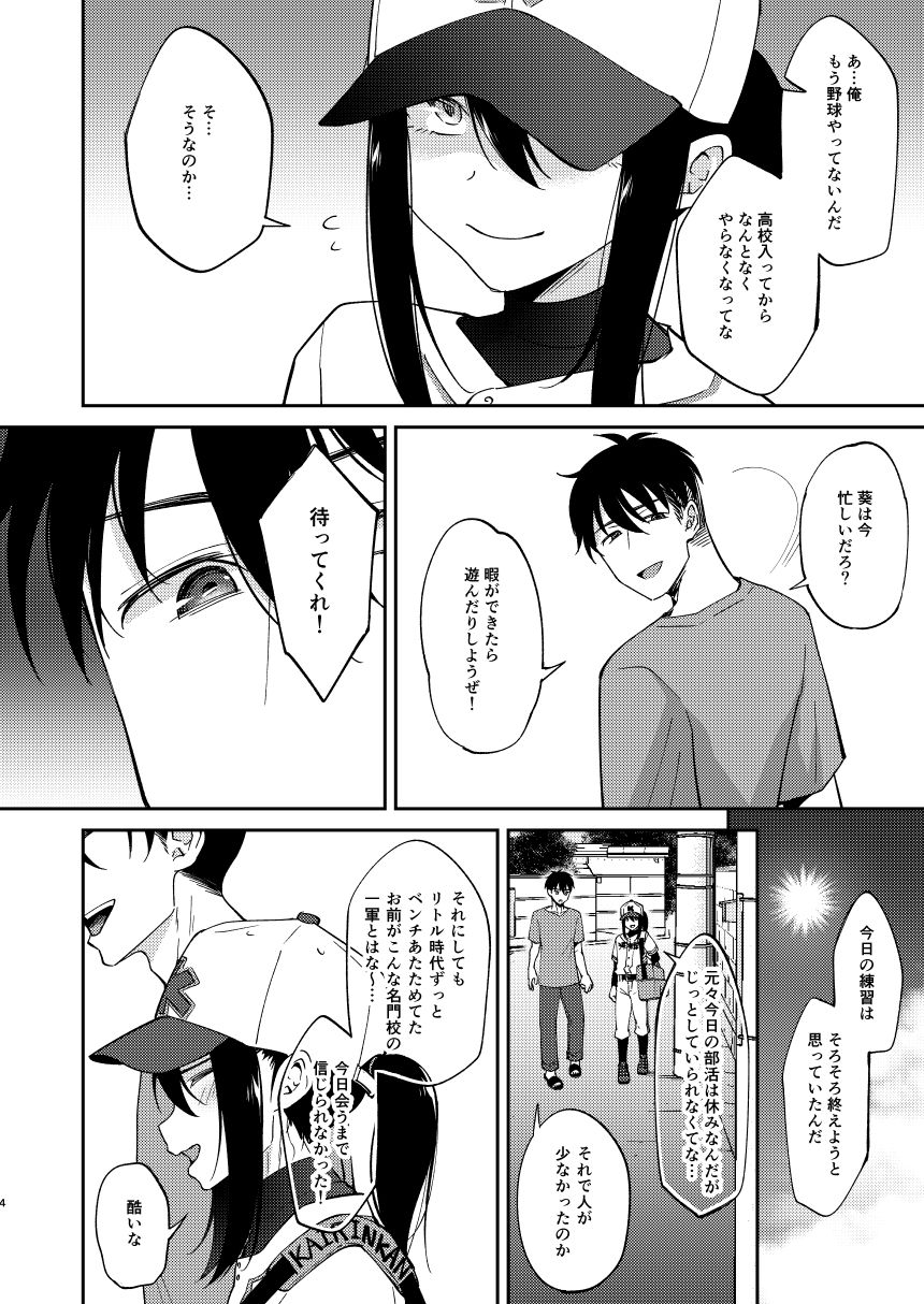 [Hi-CAL (くりかま)] 再会した幼馴染に雌の悦びを教えられた俺。 [DL版]