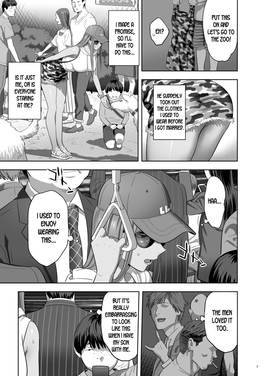 [ひとのふんどし (ゆきよし真水)] 元ギャルママが急にできた件。II [英訳] [DL版]