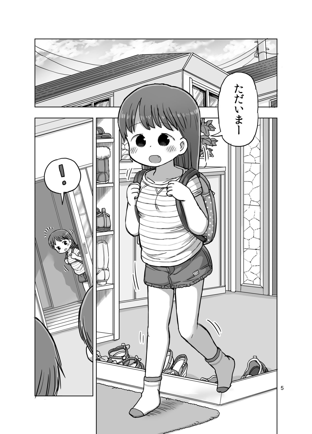 [うめっこ堂 (うめっこ)] フェザータッチで焦らされてオナニーしちゃう漫画 [DL版]