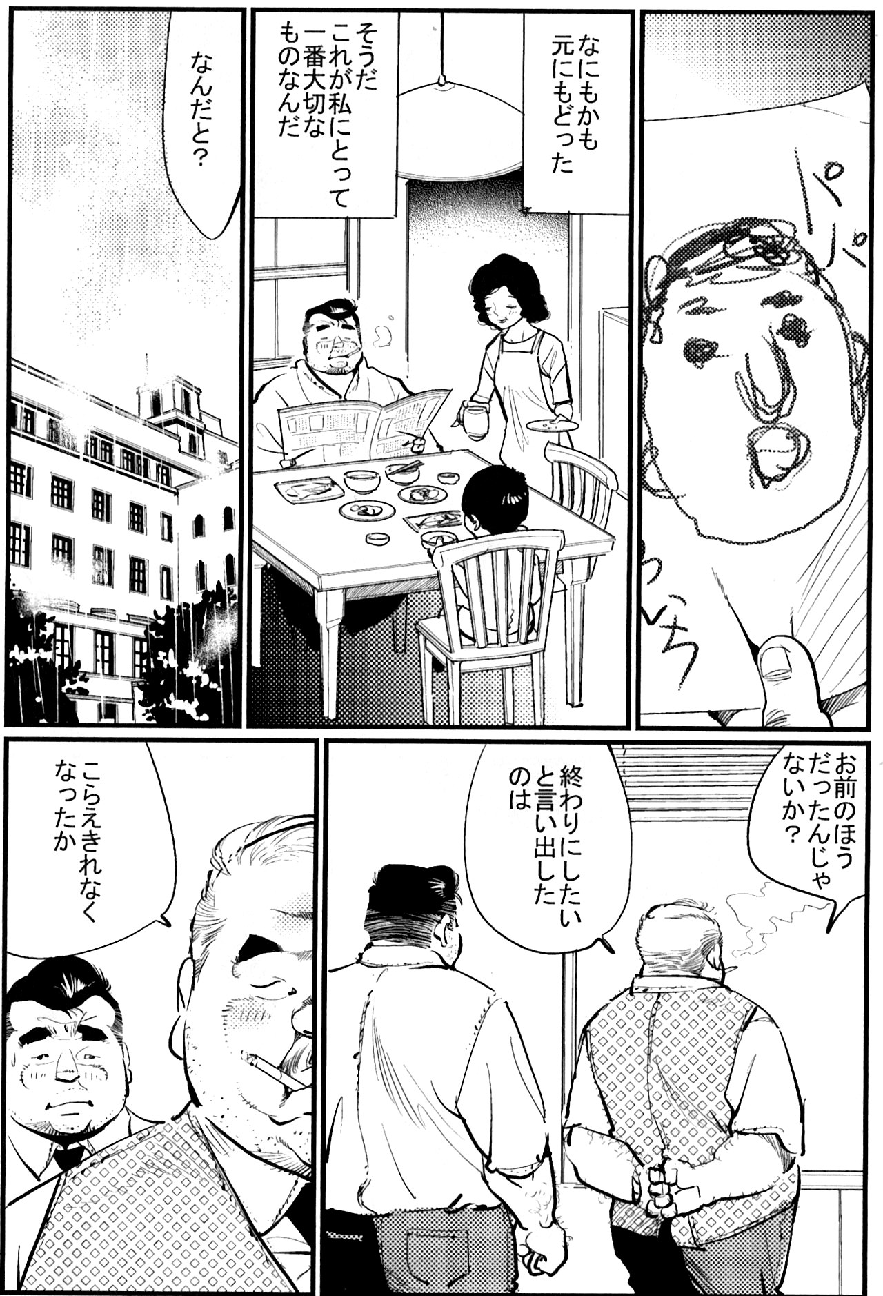 [小日向] 通り雨 (SAMSON No.348 2011年07月)