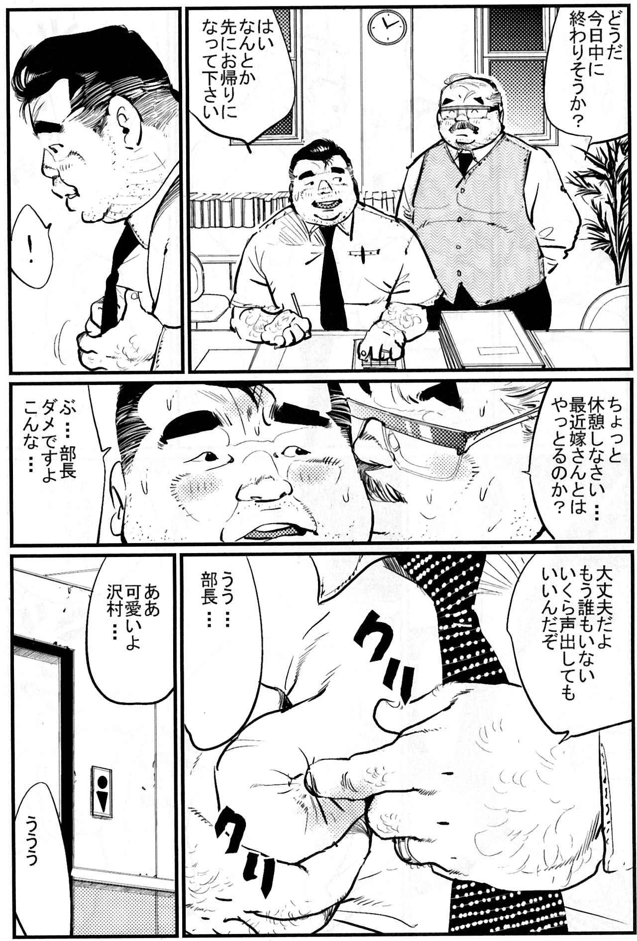 [小日向] 通り雨 (SAMSON No.348 2011年07月)