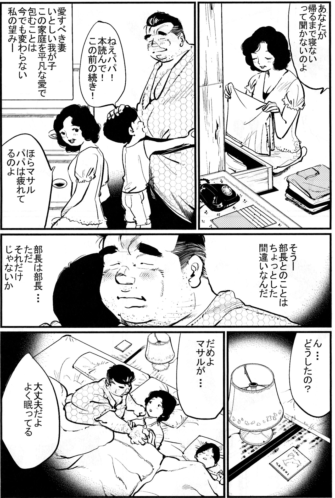 [小日向] 通り雨 (SAMSON No.348 2011年07月)