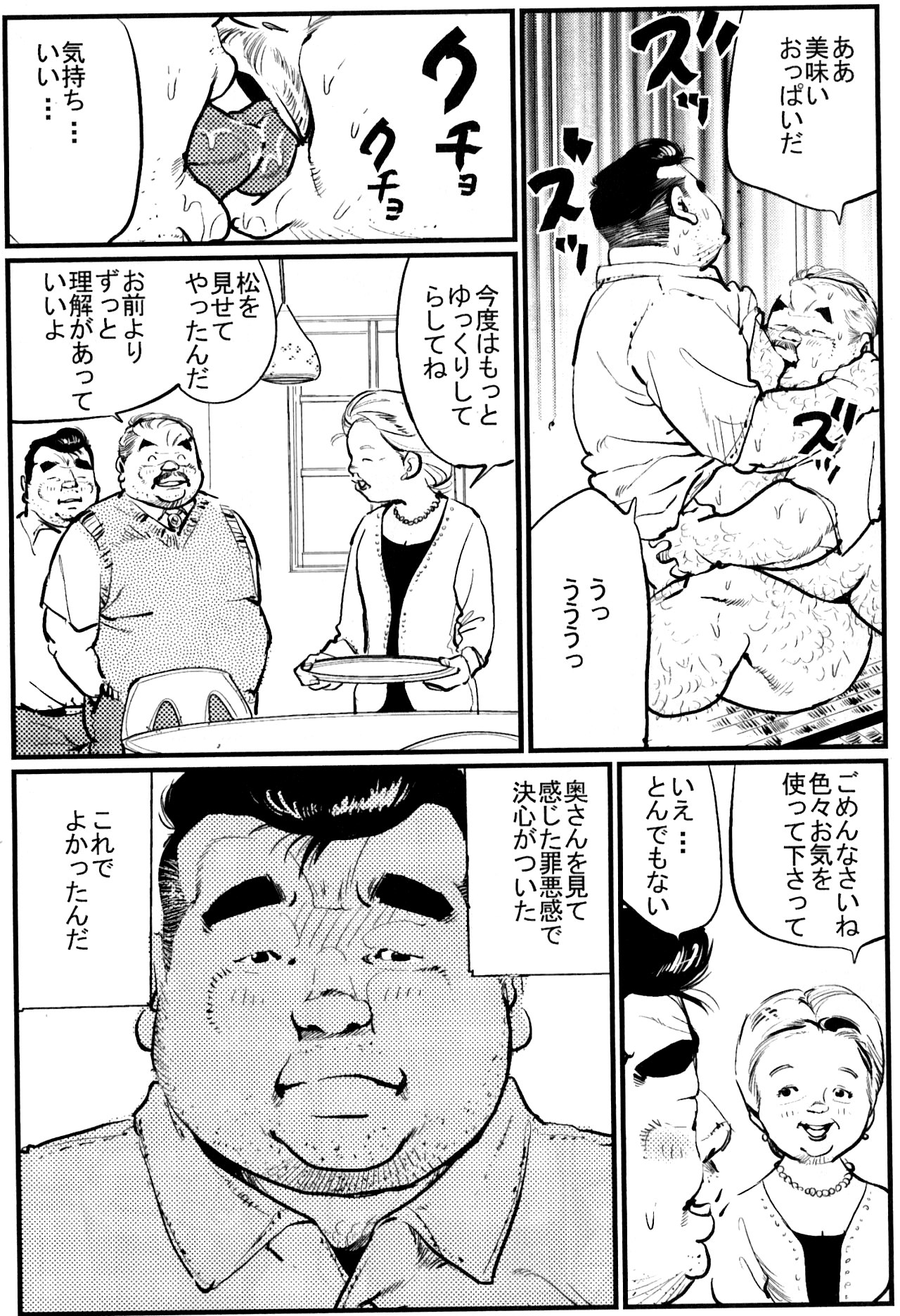 [小日向] 通り雨 (SAMSON No.348 2011年07月)