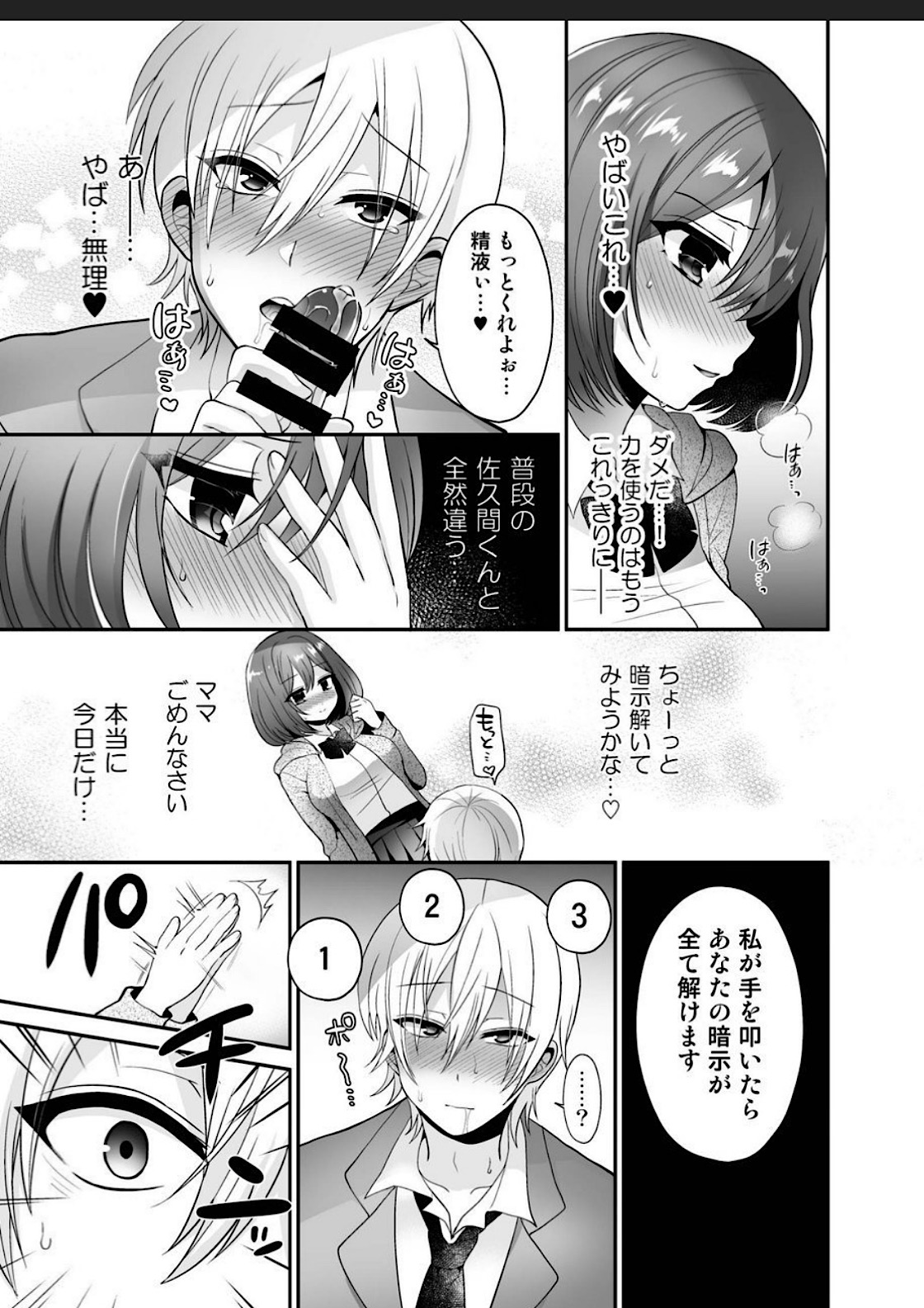 [おしるこ缶 (ぴりりねぎ)] ふたなり×催淫×男子姦 [DL版]