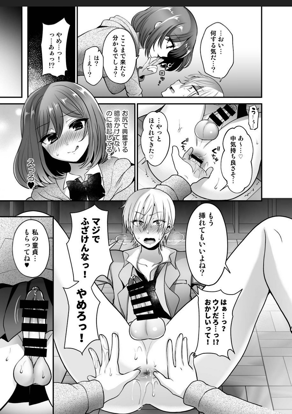 [おしるこ缶 (ぴりりねぎ)] ふたなり×催淫×男子姦 [DL版]