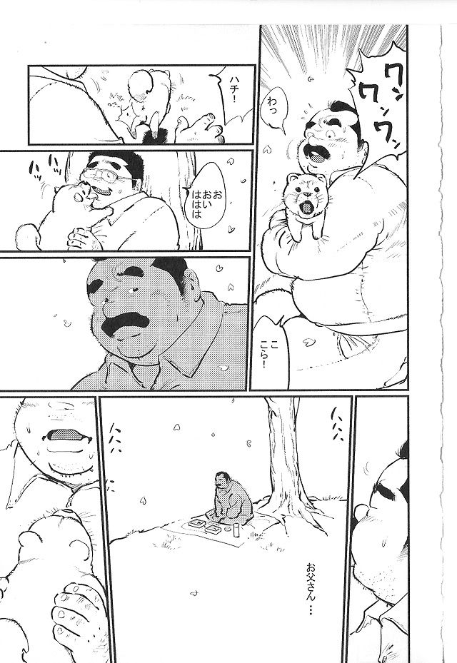 [小日向] バカップル (SAMSON No.381 2014年04月)